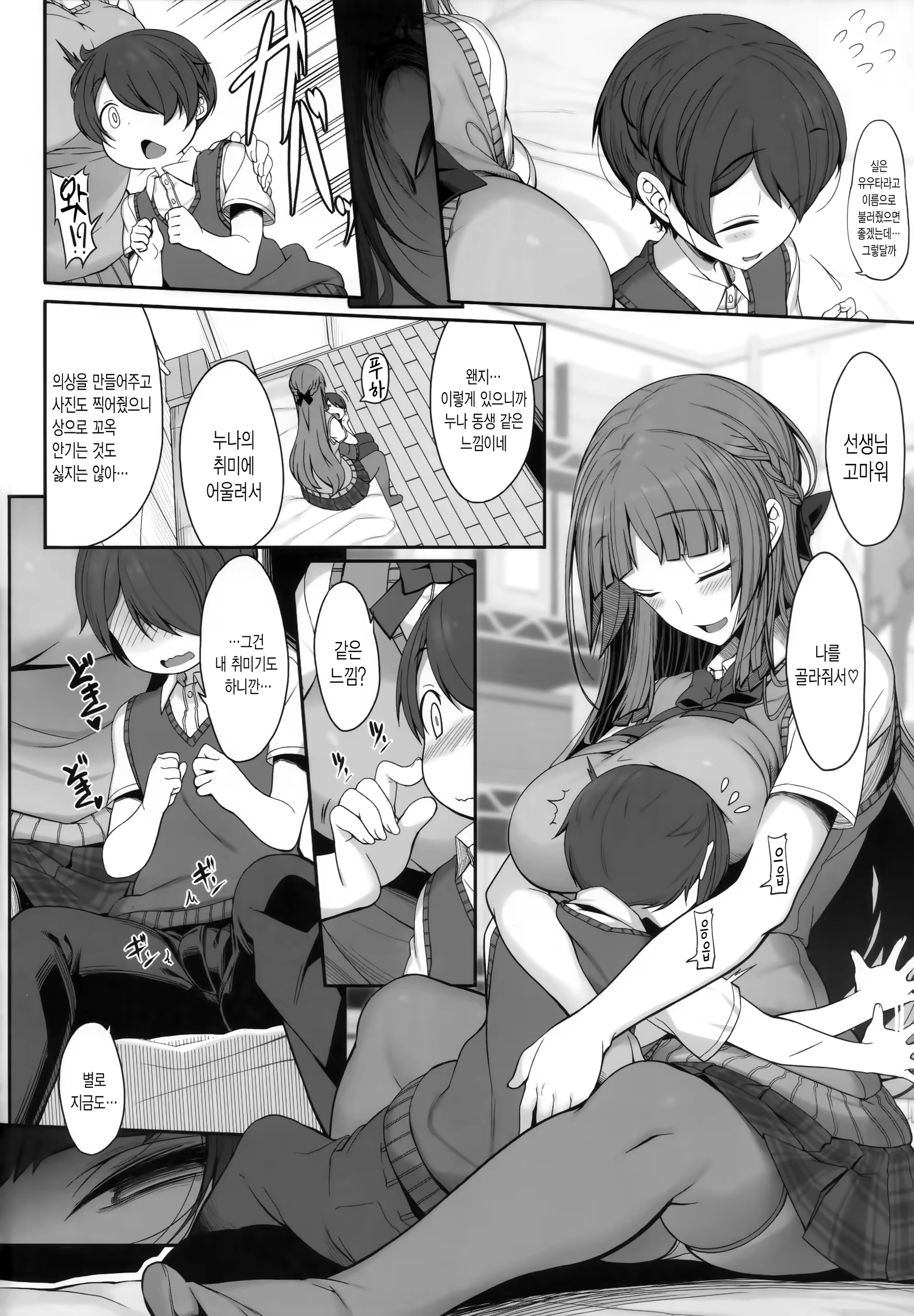 Content 1287208 - 5 페이지