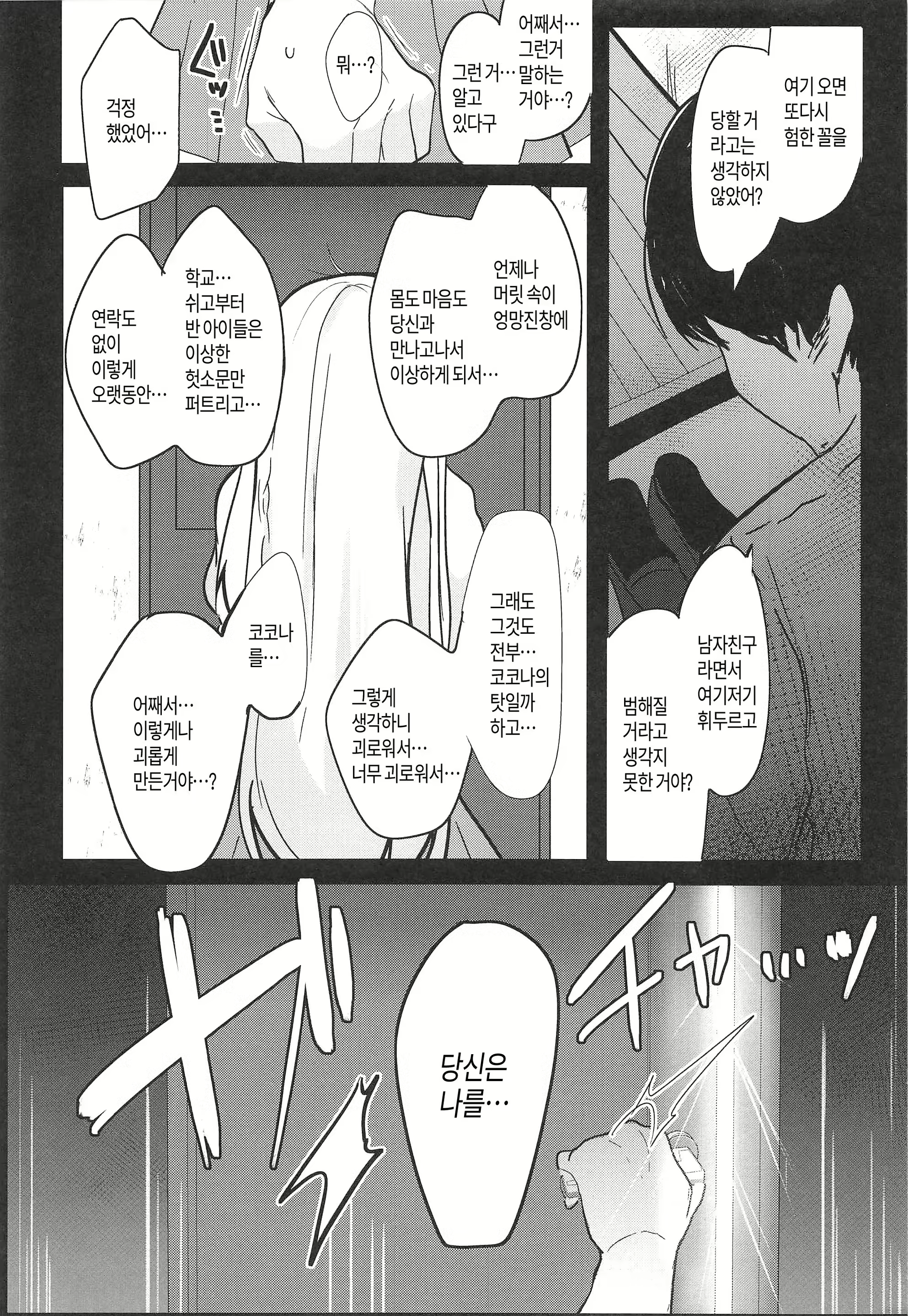 Content 1288029 - 13 페이지