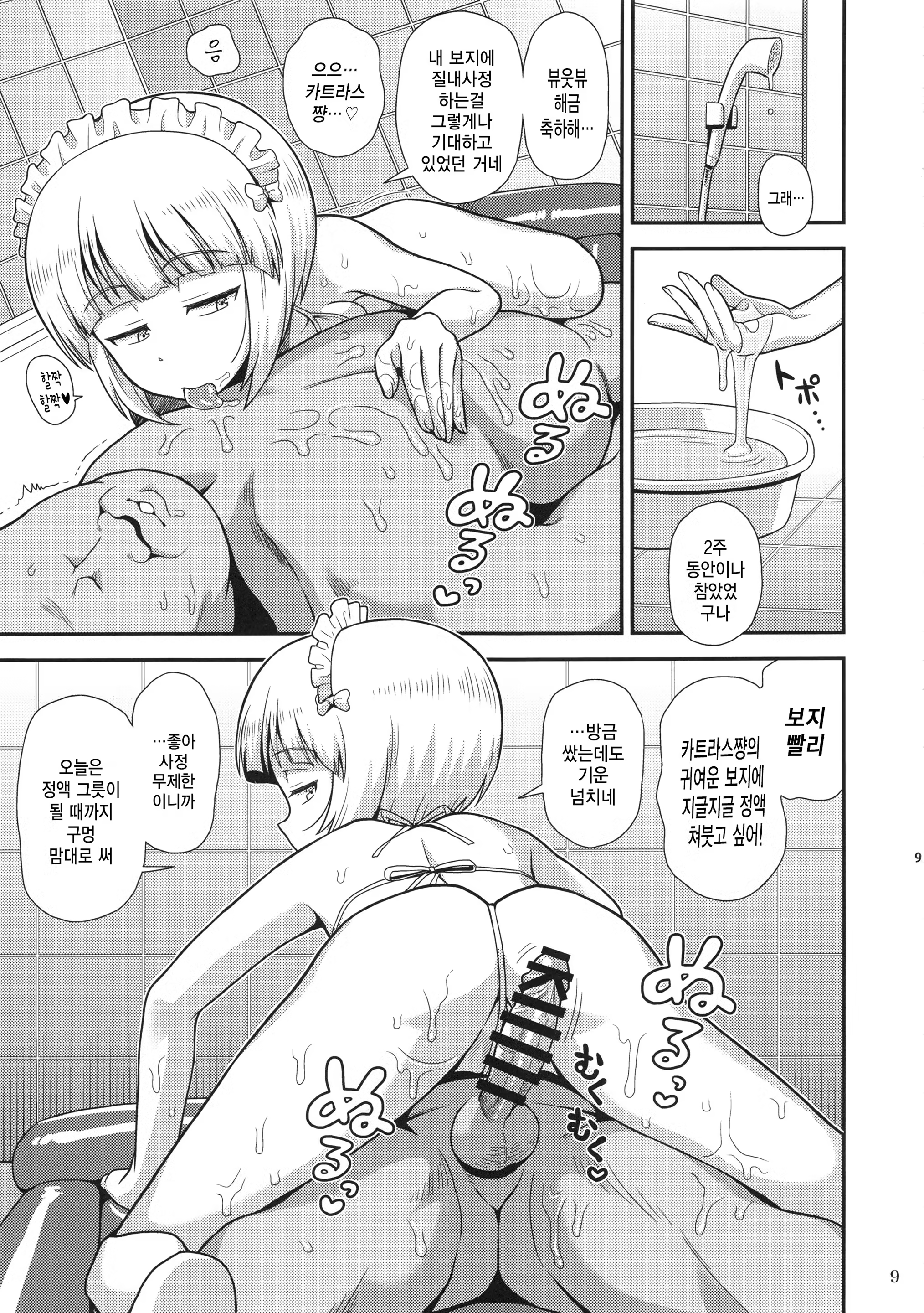 Content 1288224 - 9 페이지