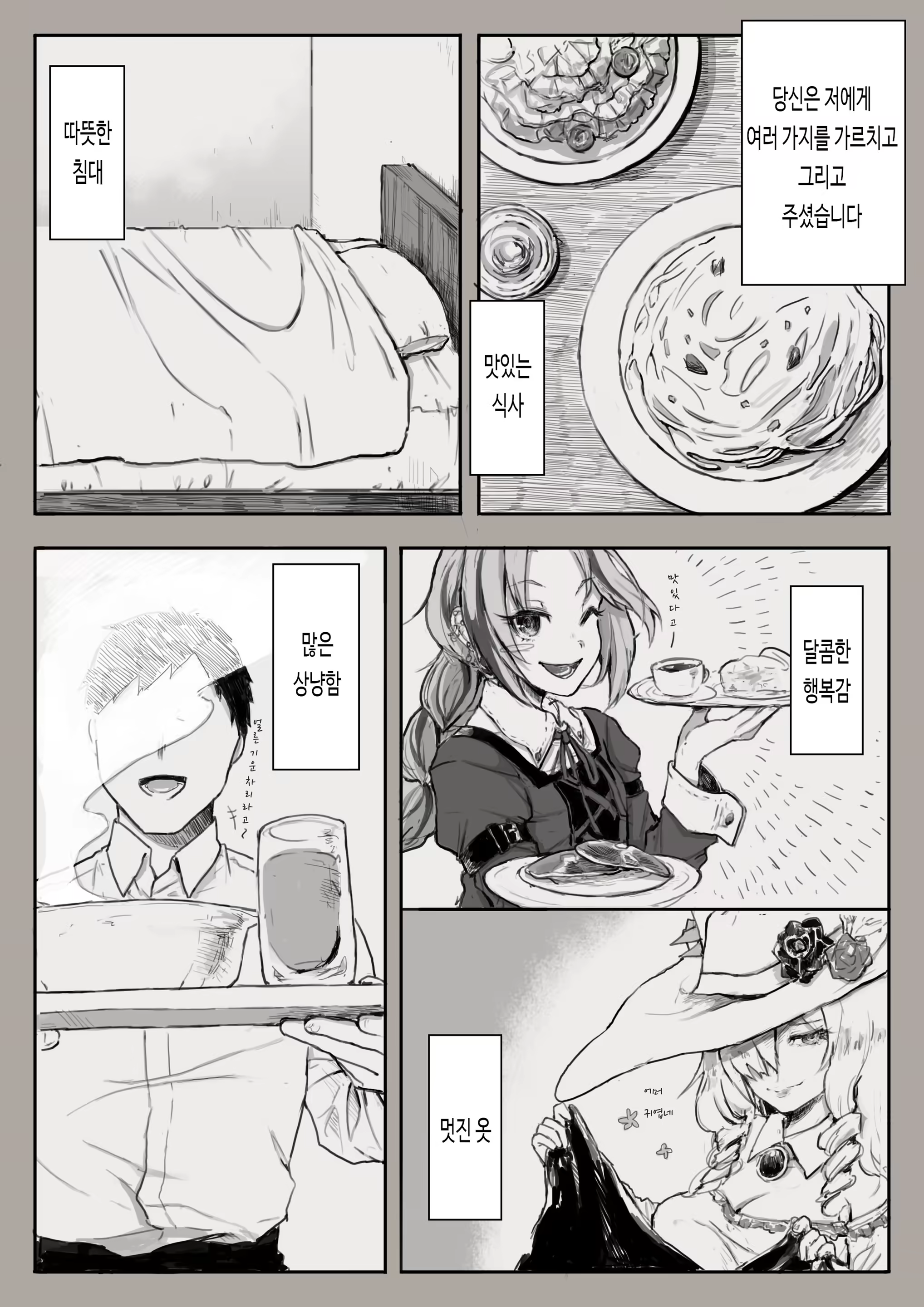 Content 1288304 - 4 페이지