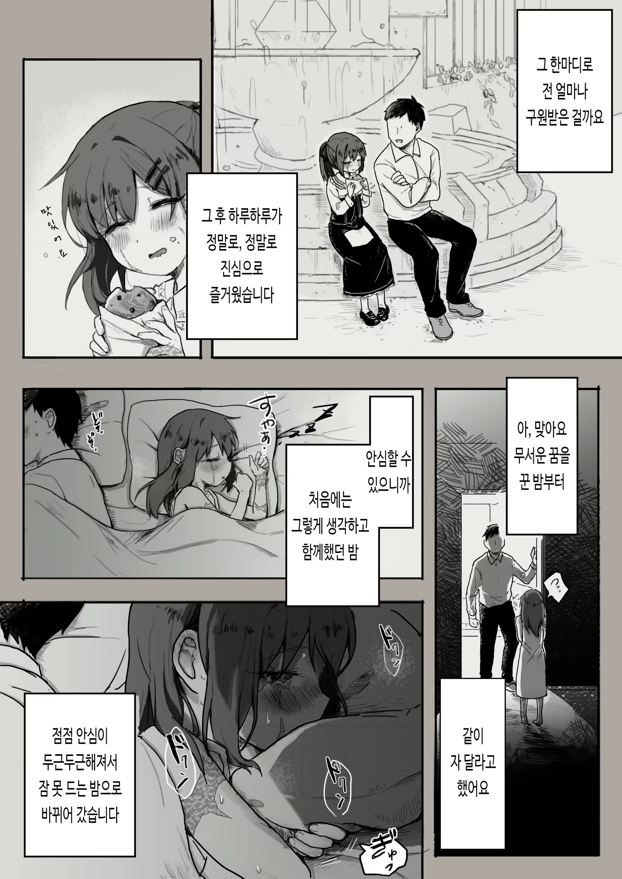 Content 1288304 - 6 페이지