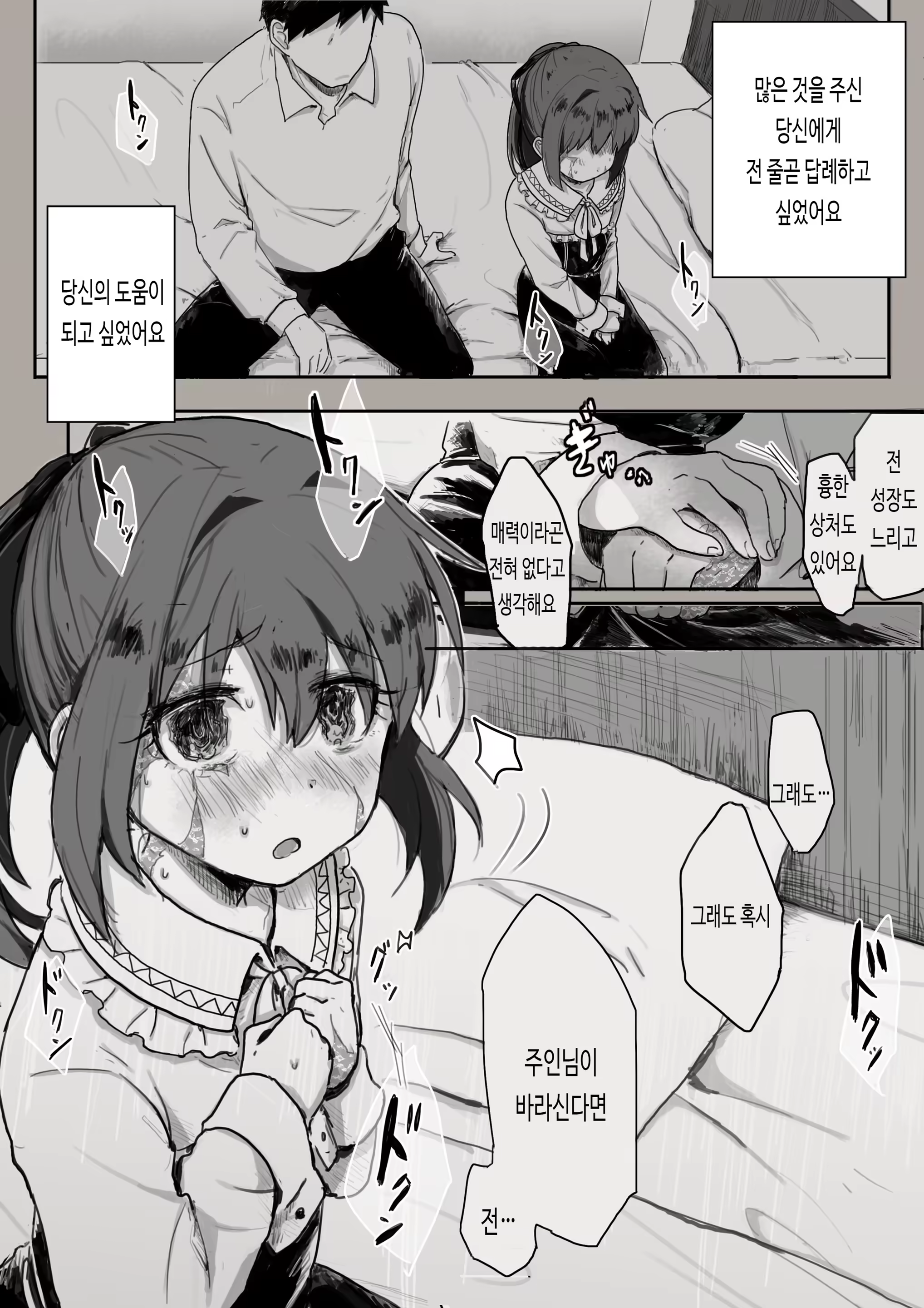 Content 1288304 - 7 페이지
