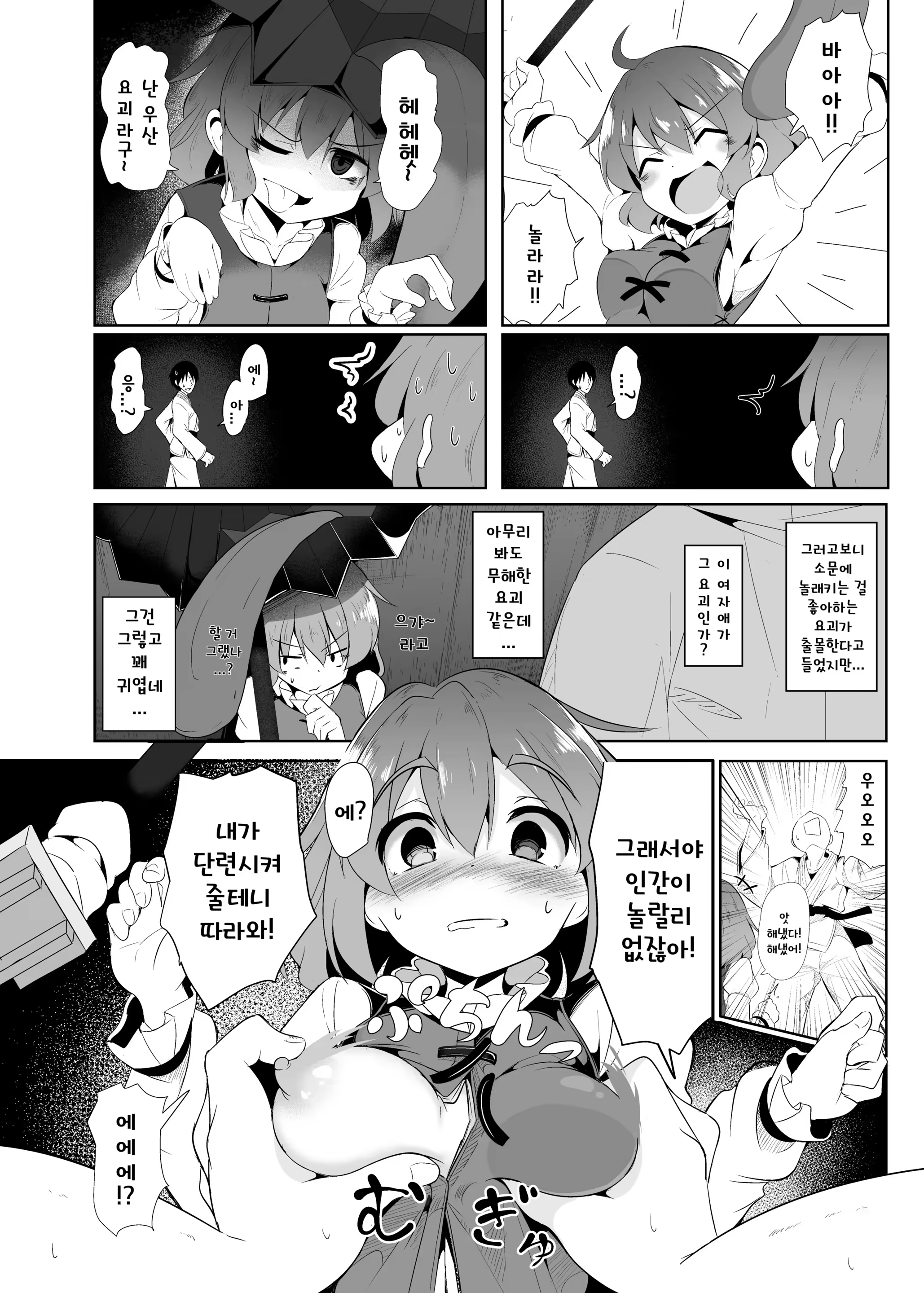 Content 1289511 - 3 페이지