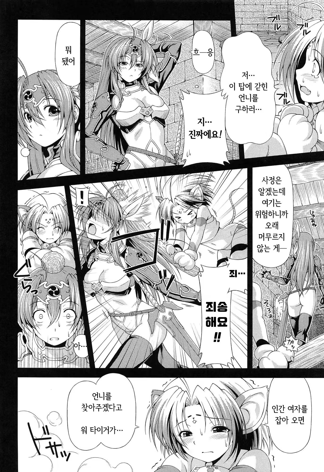 Content 1289738 - 14 페이지