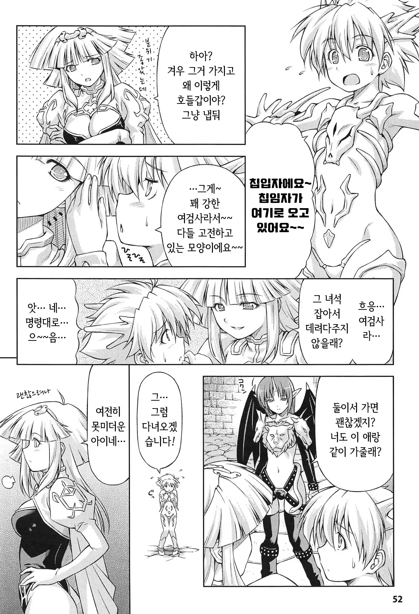 Content 1289738 - 54 페이지