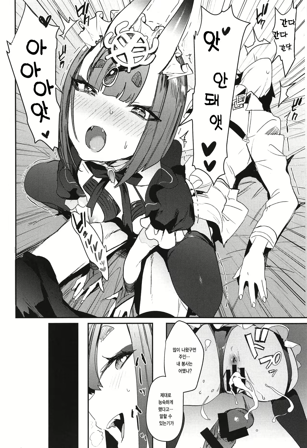Content 1290088 - 12 페이지