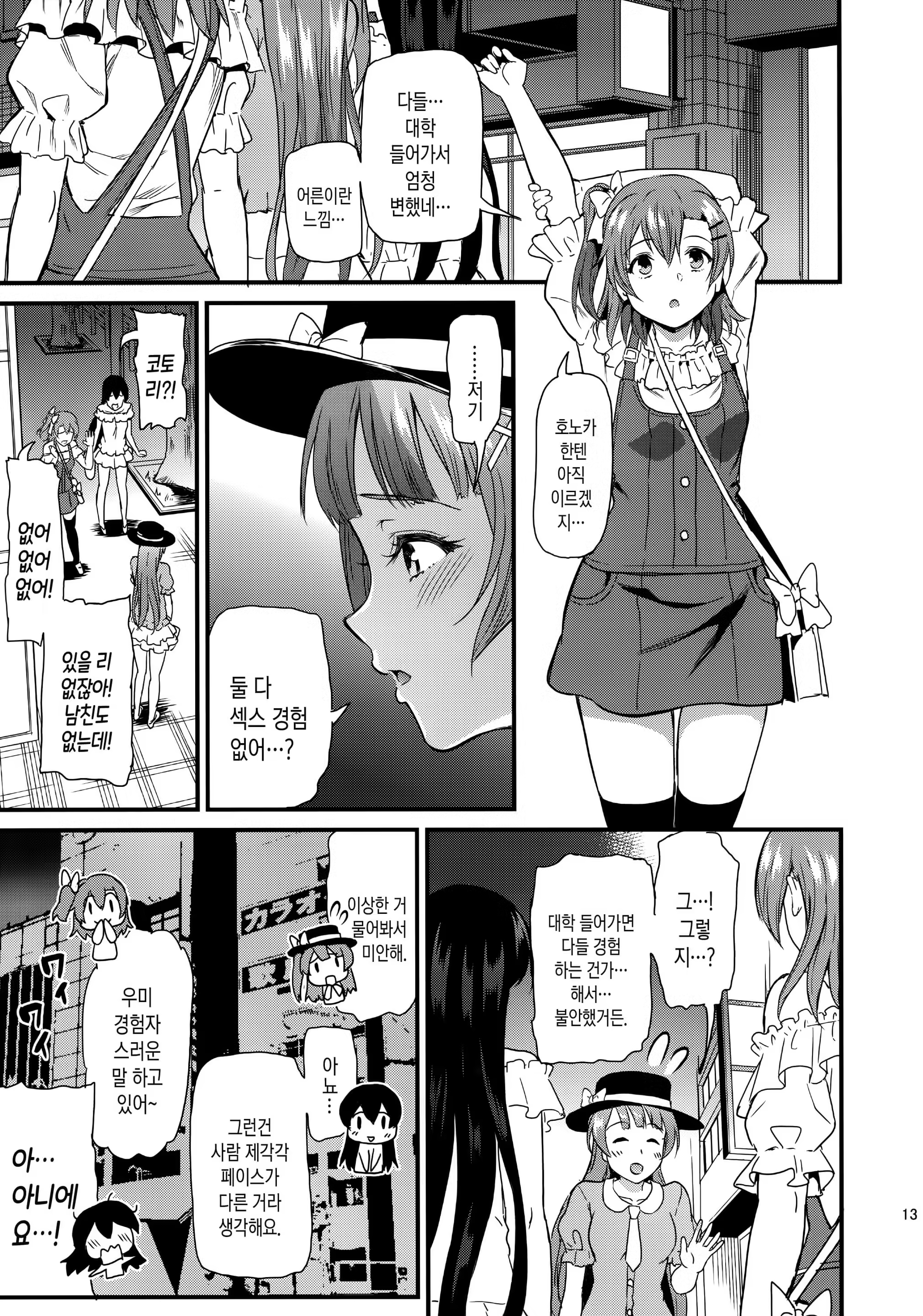 Content 1290184 - 12 페이지