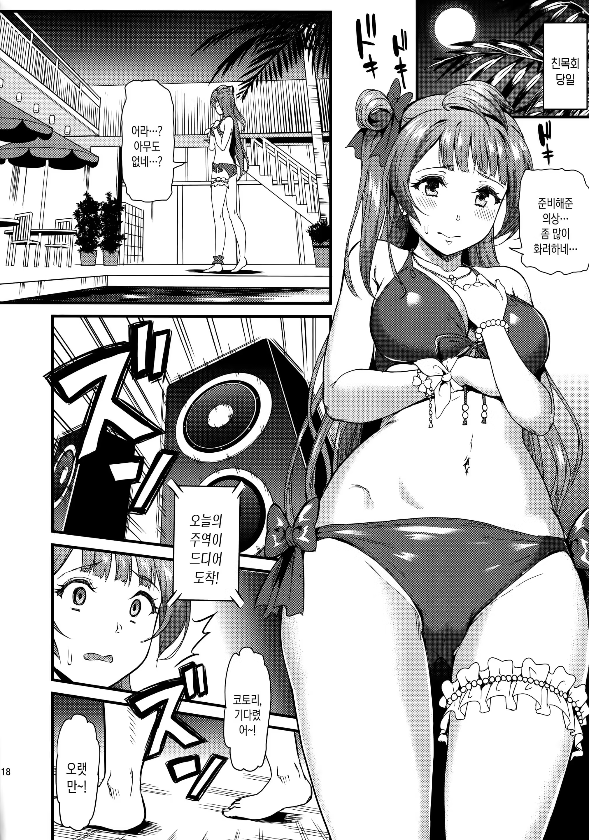 Content 1290184 - 17 페이지