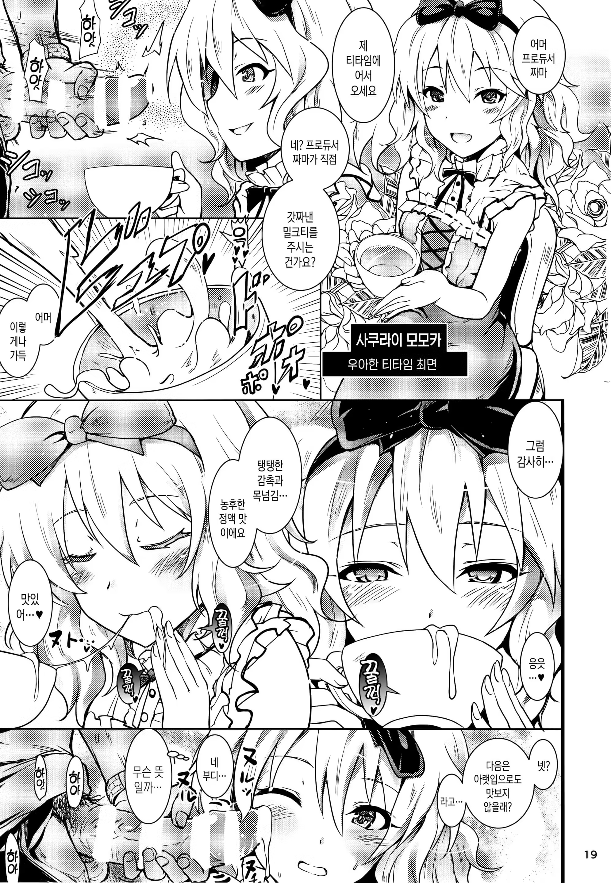 Content 1290195 - 18 페이지