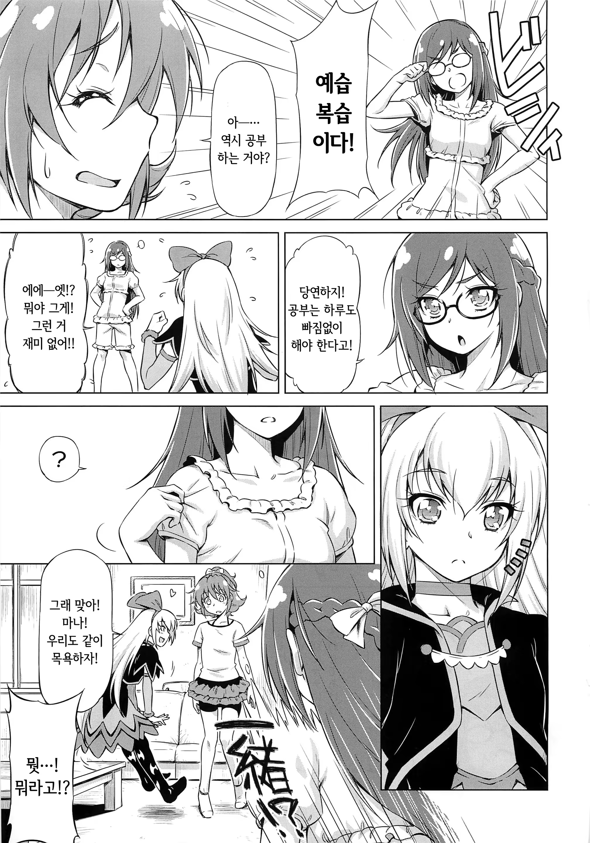Content 1290400 - 6 페이지