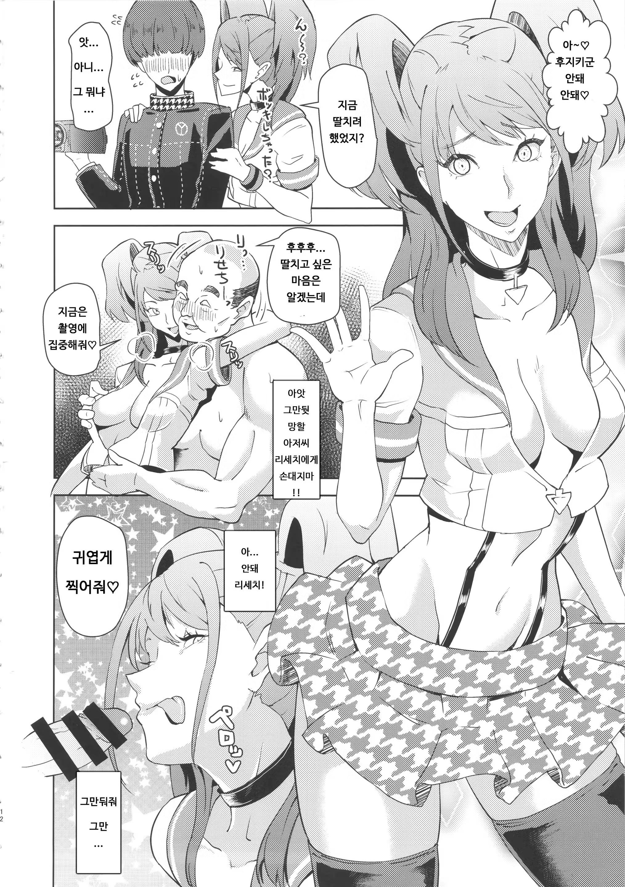 Content 1290630 - 12 페이지