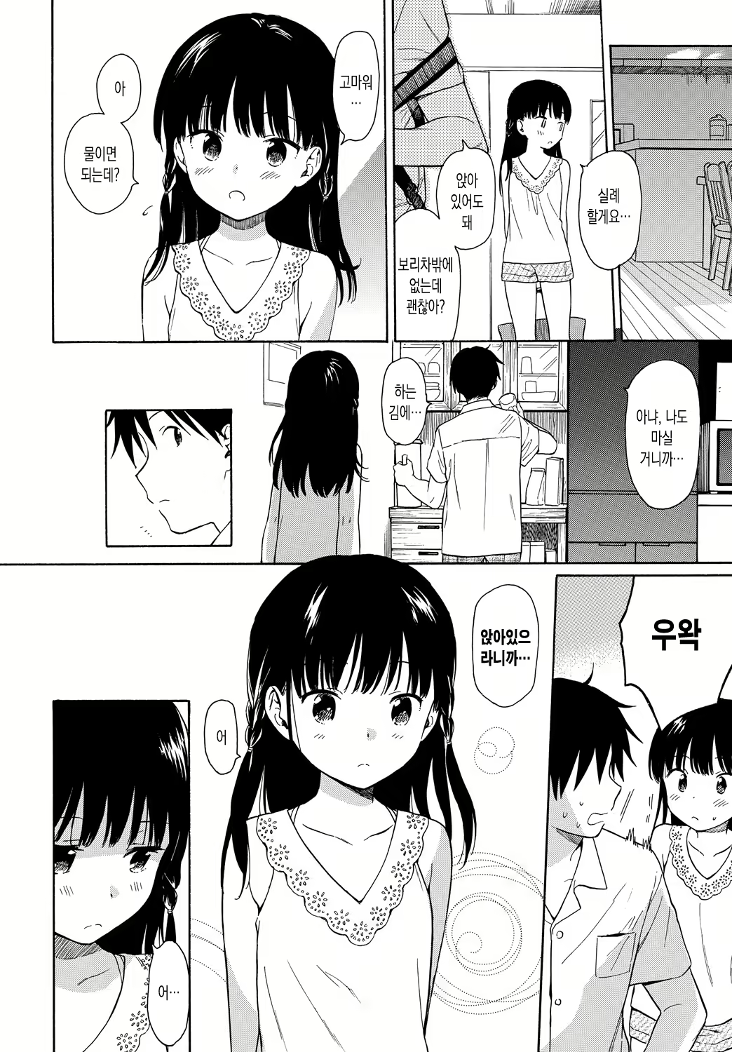 Content 1290631 - 3 페이지