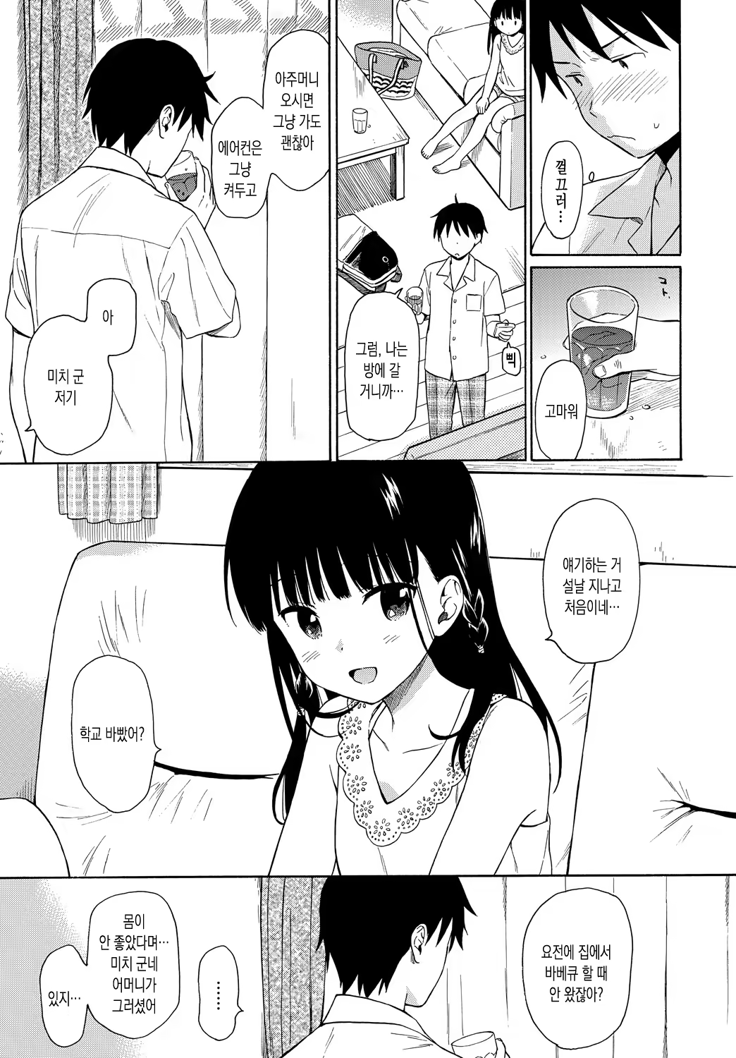 Content 1290631 - 4 페이지