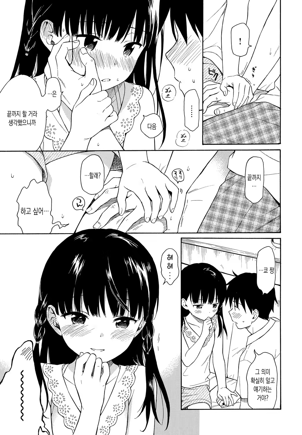 Content 1290631 - 8 페이지