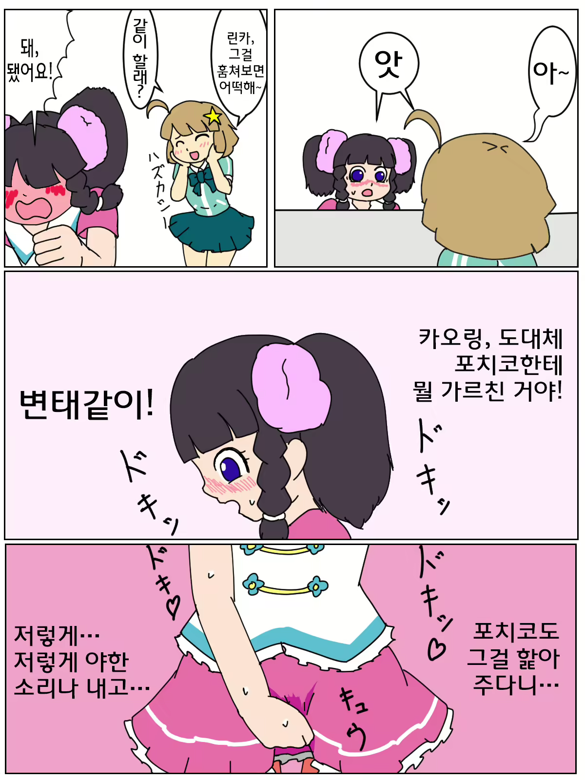 Content 1290645 - 3 페이지