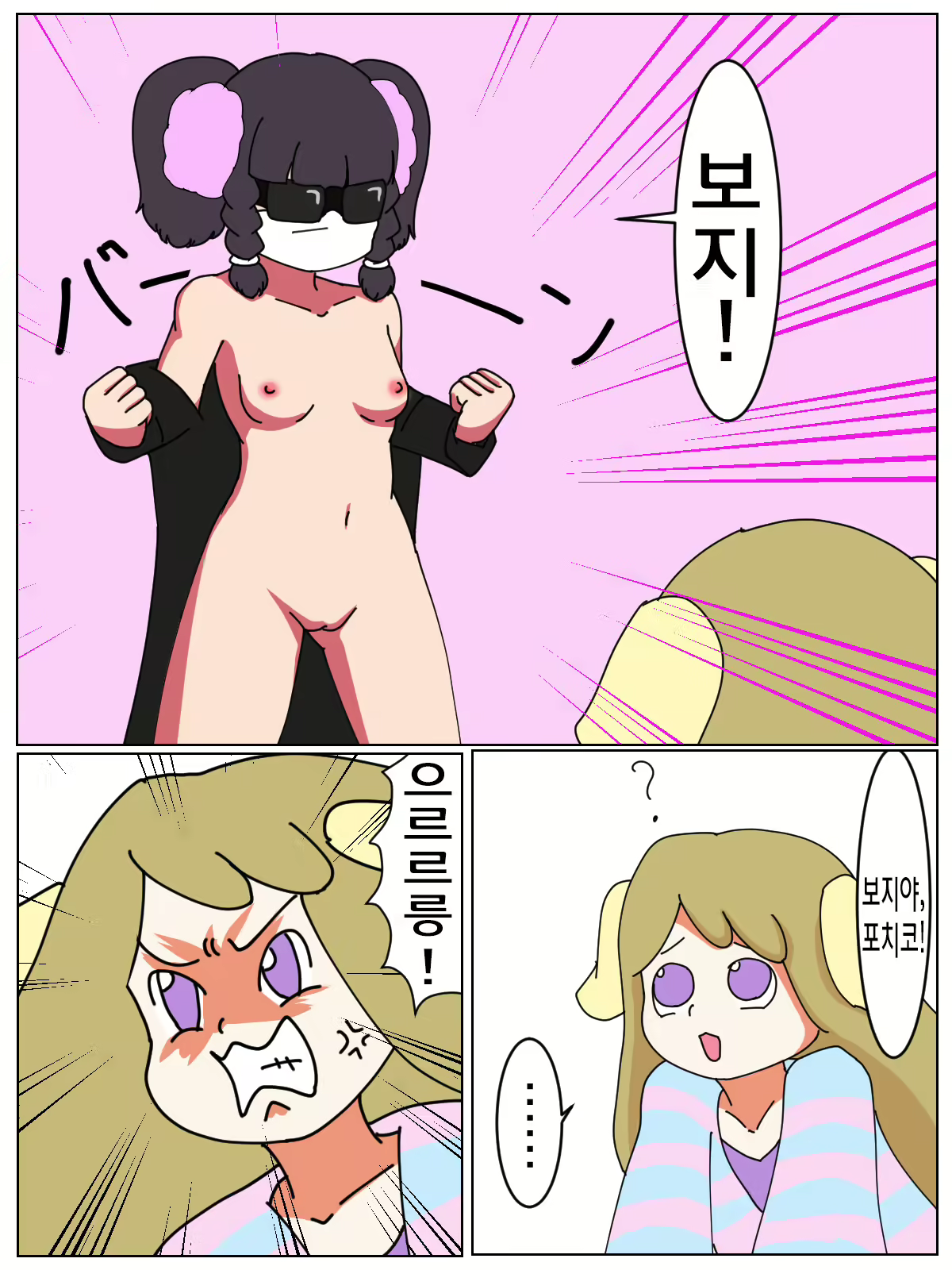 Content 1290645 - 5 페이지