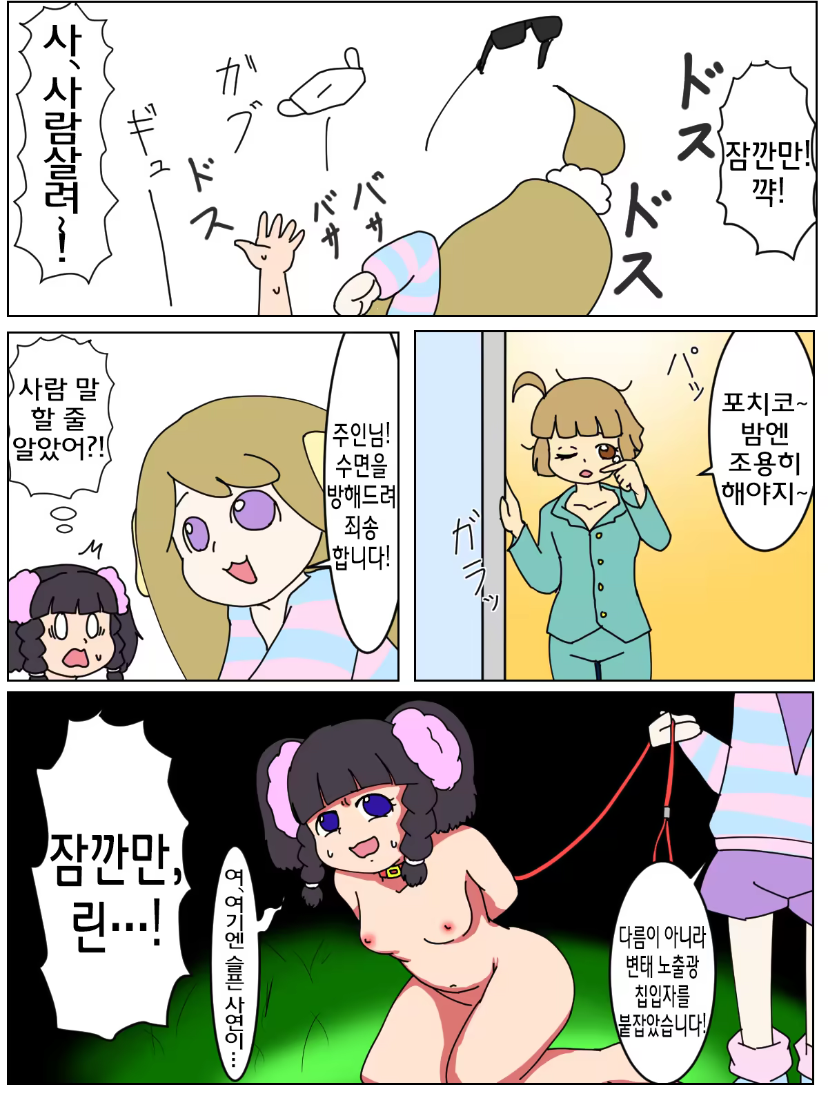 Content 1290645 - 6 페이지