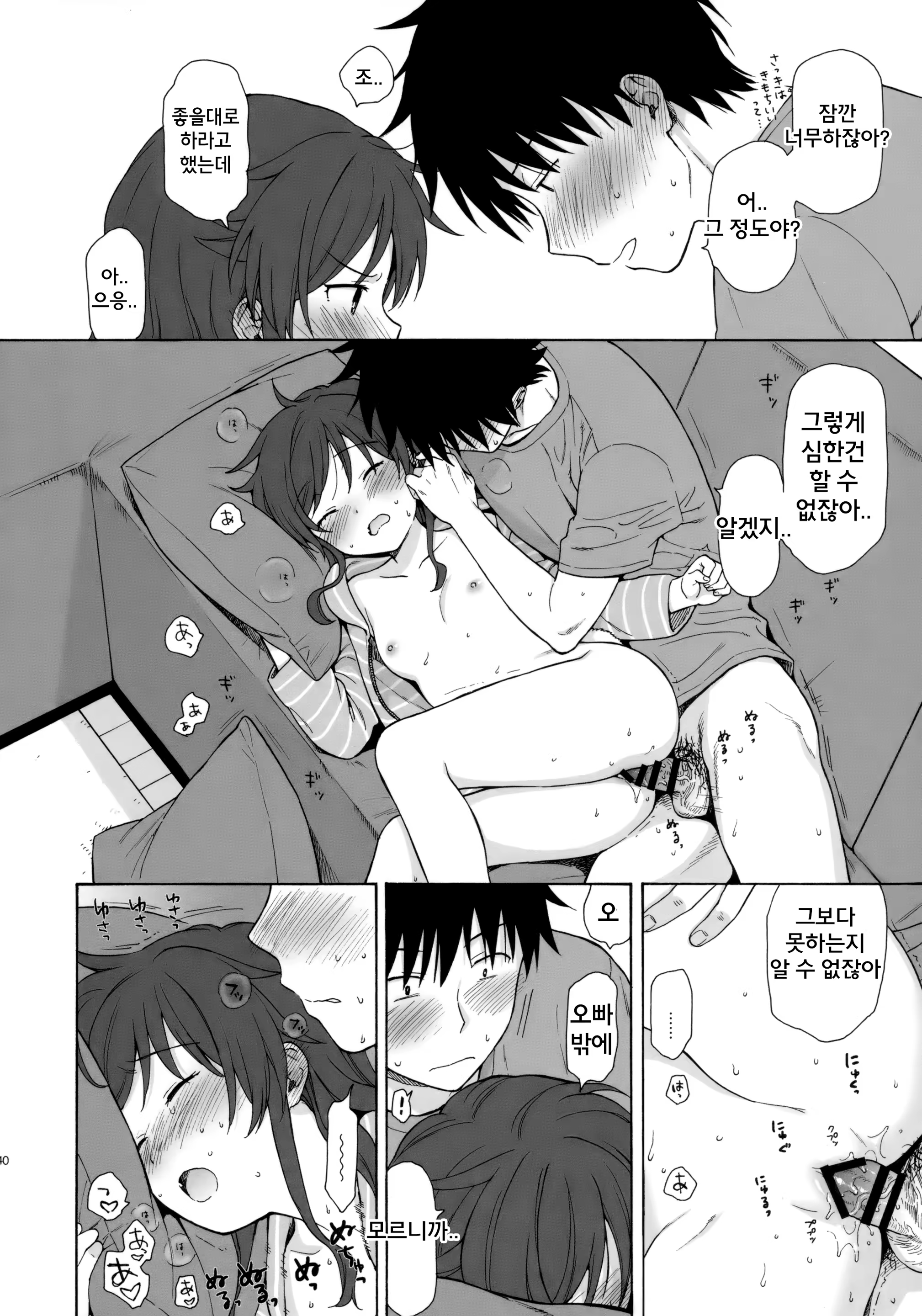 Content 1290744 - 39 페이지