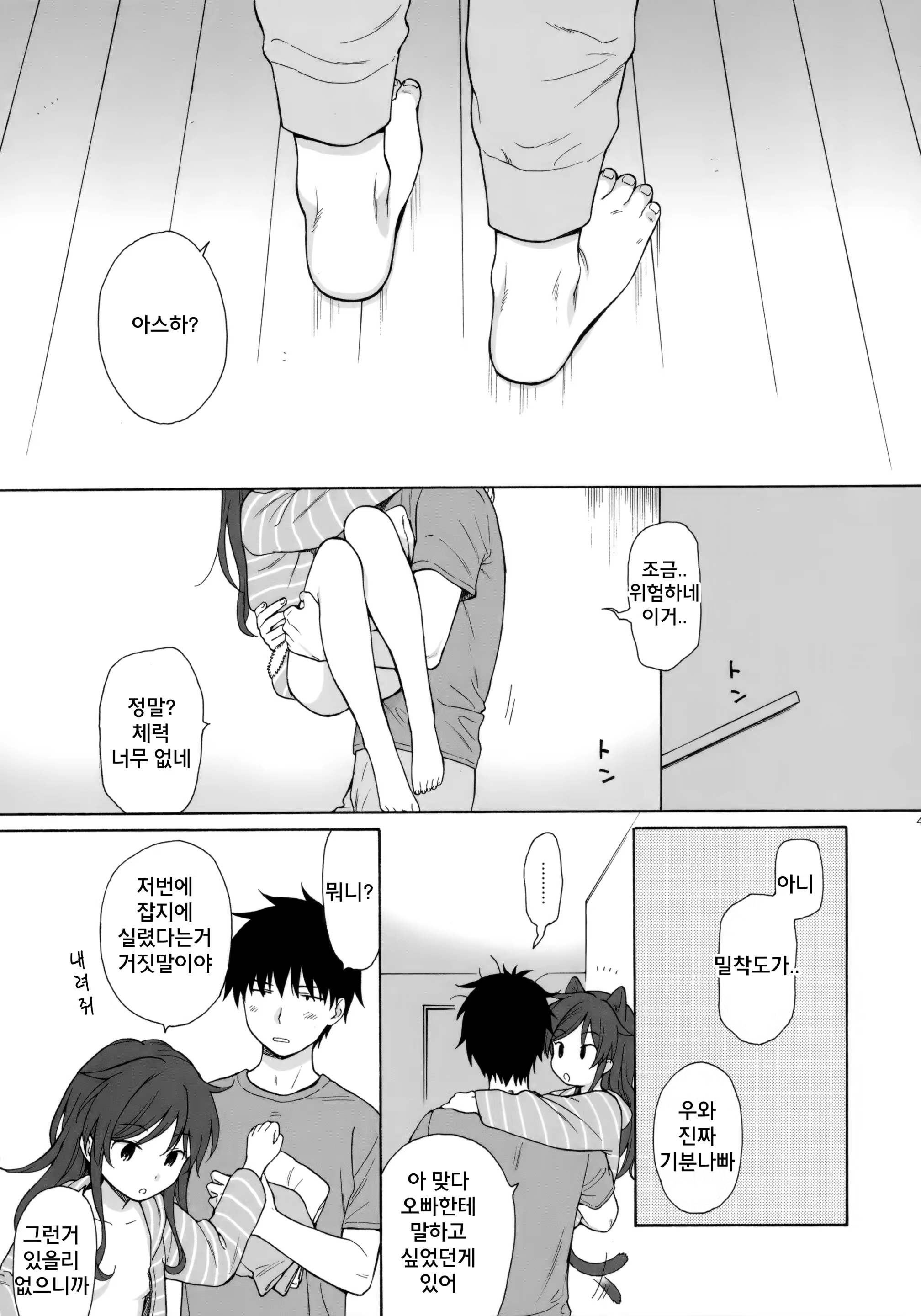 Content 1290744 - 48 페이지