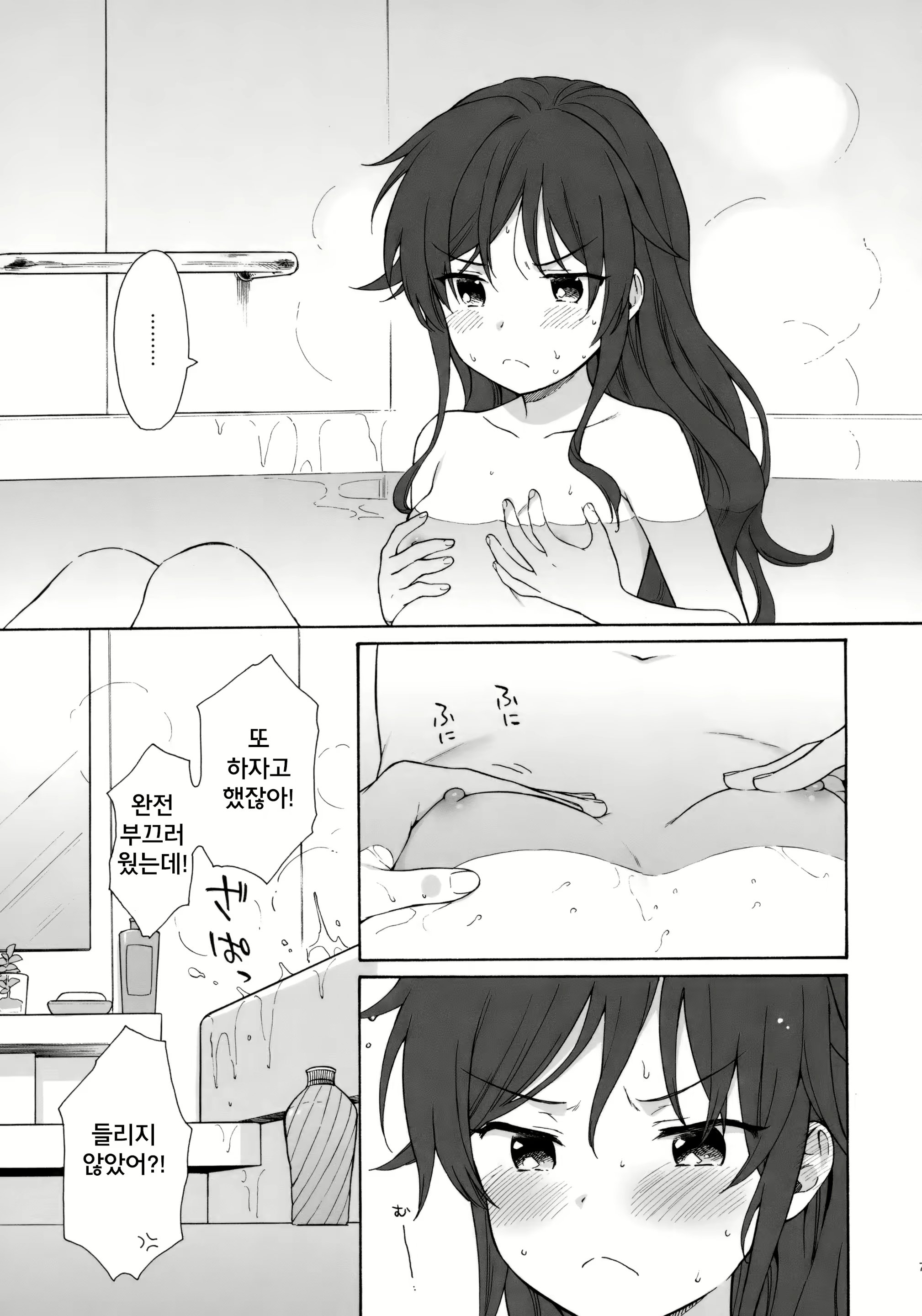 Content 1290744 - 6 페이지