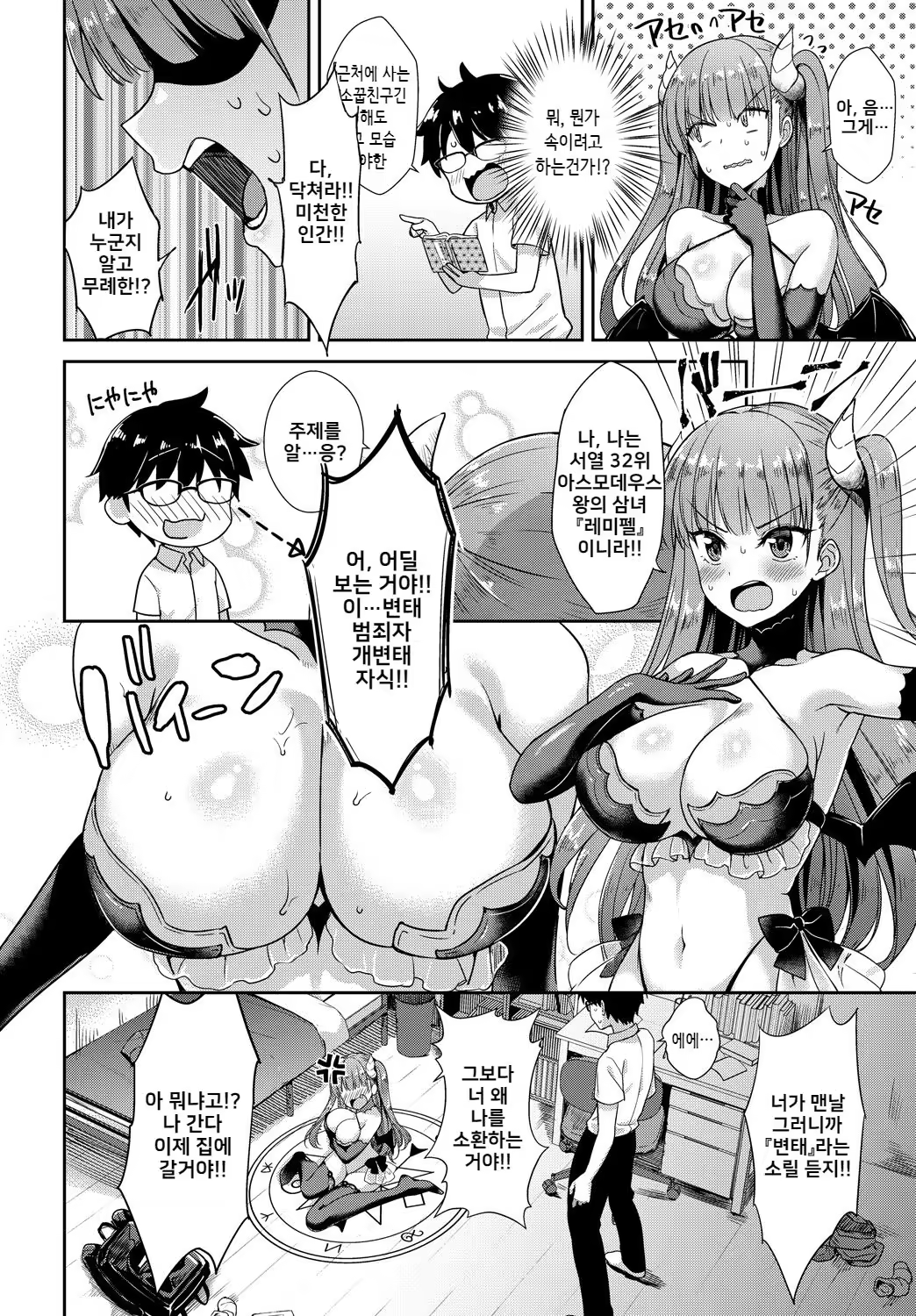 Content 1291323 - 4 페이지