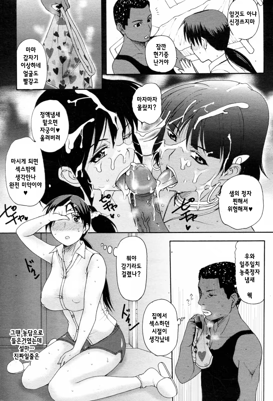 Content 1291380 - 5 페이지