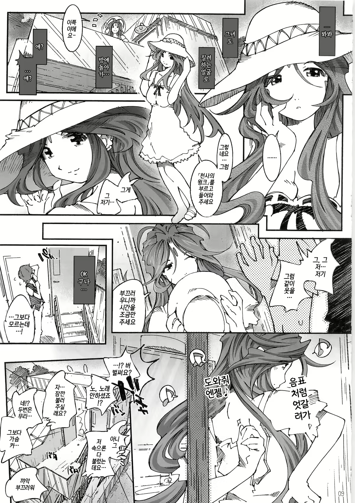 Content 1291722 - 8 페이지