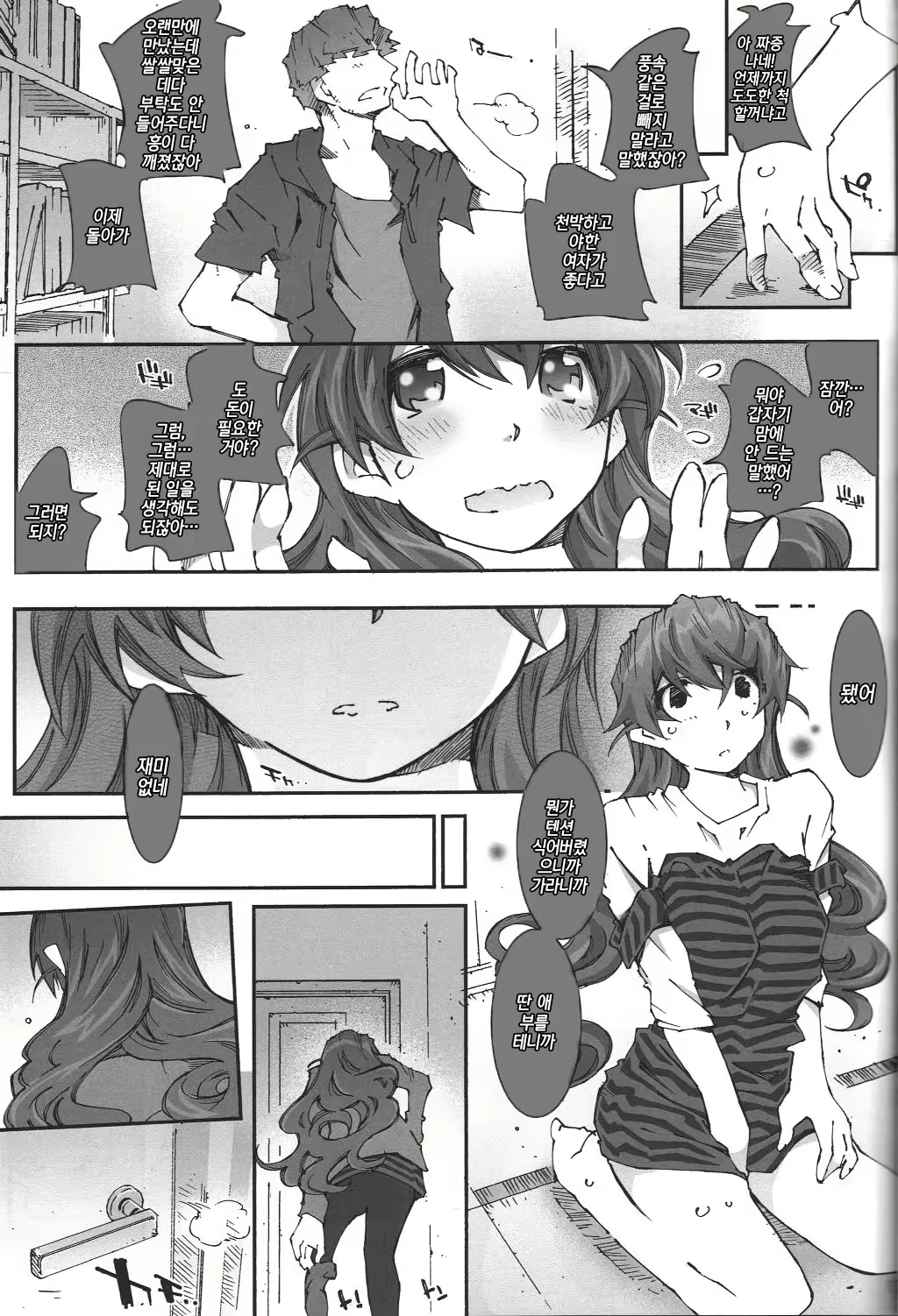 Content 1291738 - 12 페이지