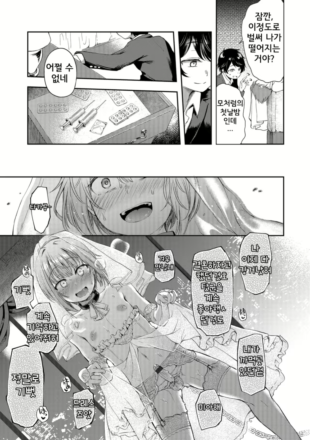 Content 1291878 - 14 페이지