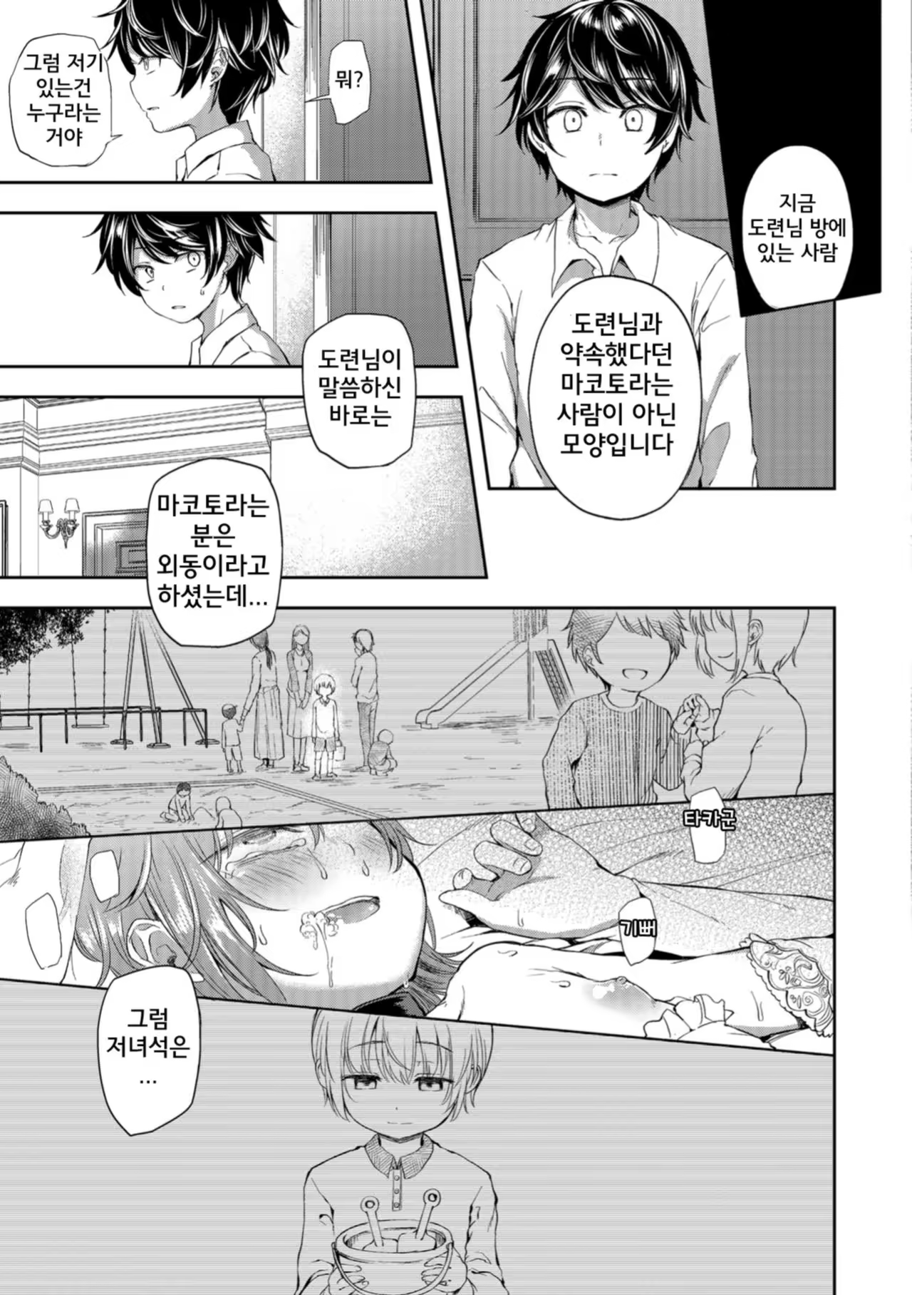Content 1291878 - 20 페이지
