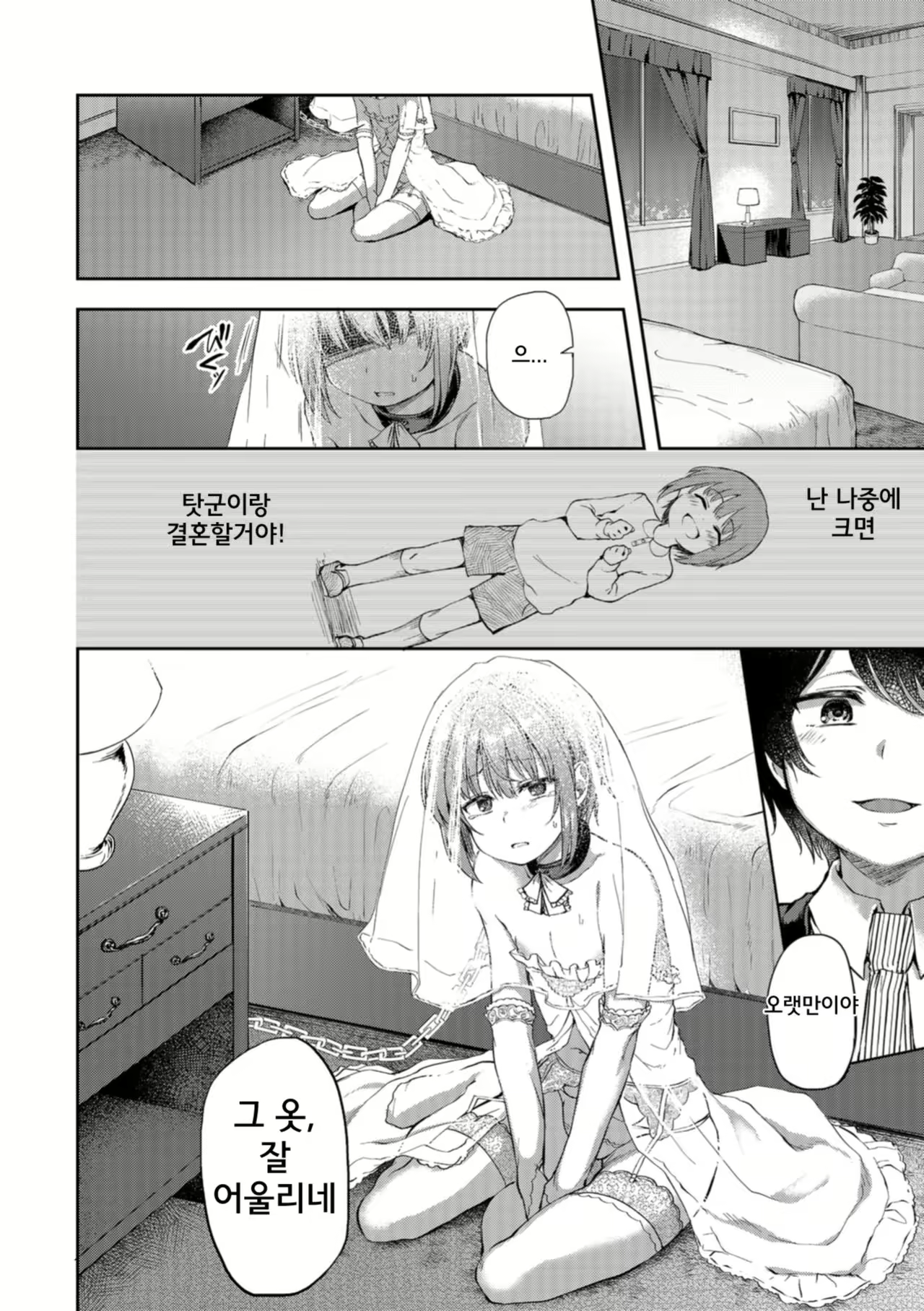Content 1291878 - 3 페이지