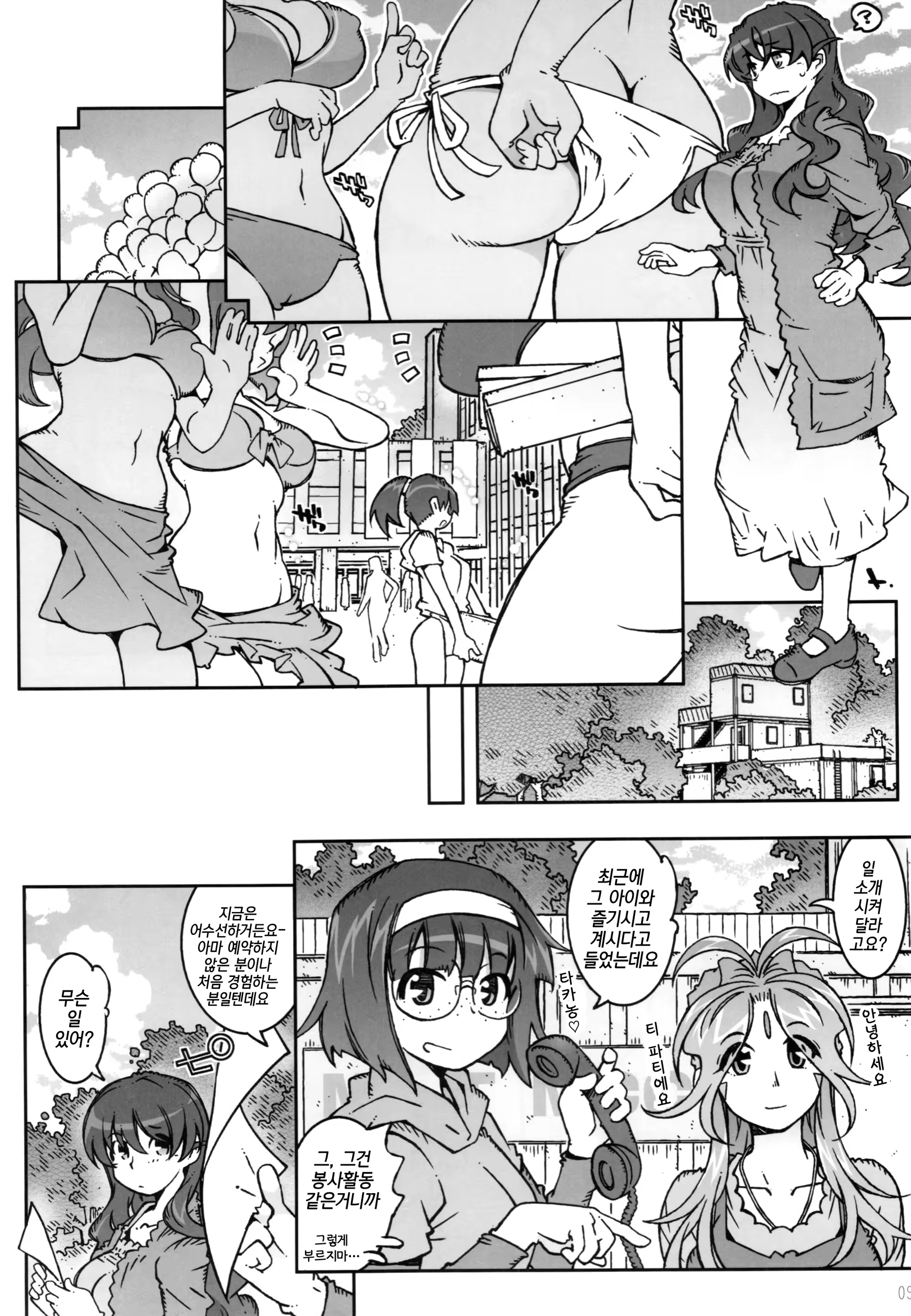Content 1292005 - 8 페이지