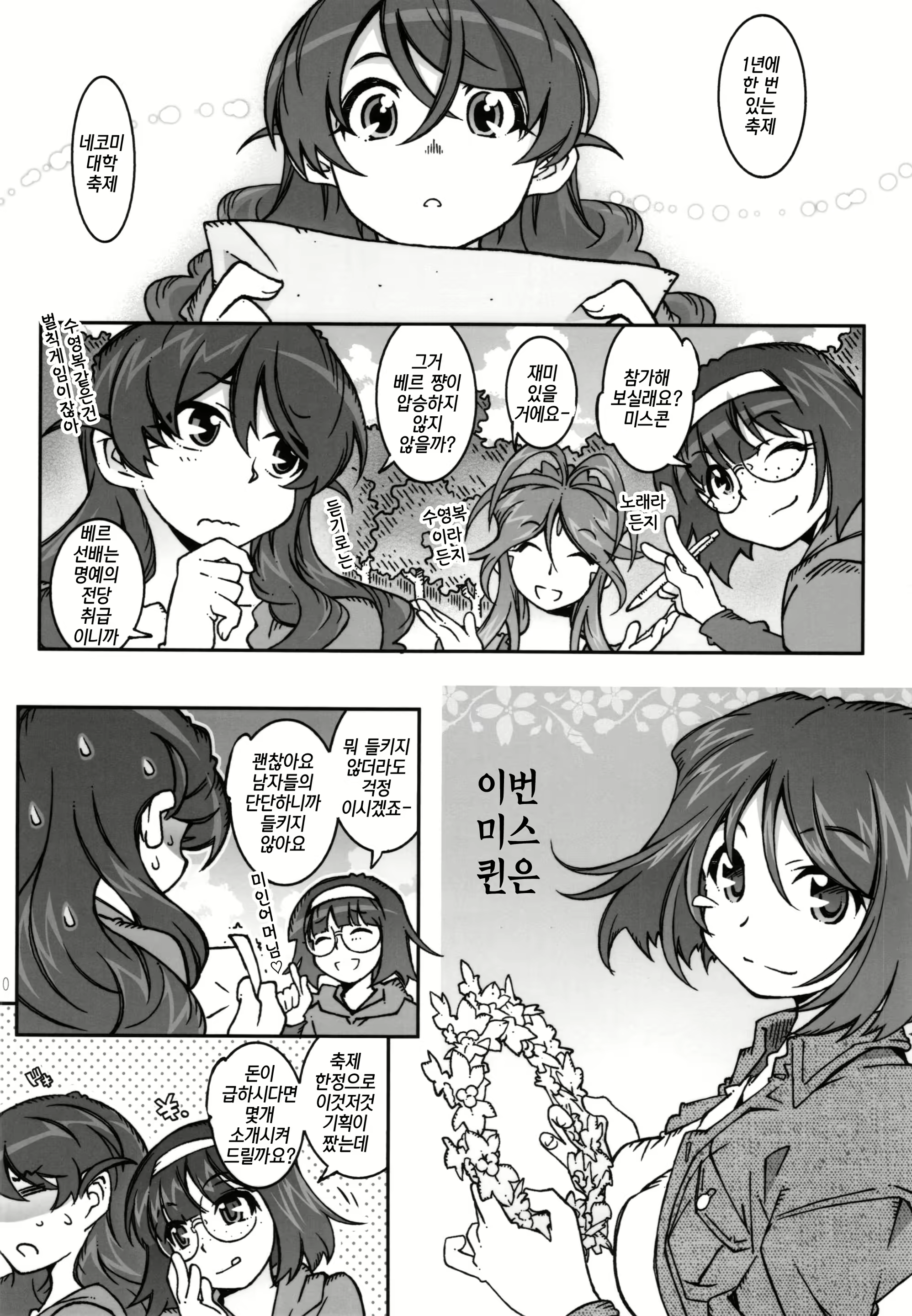 Content 1292005 - 9 페이지