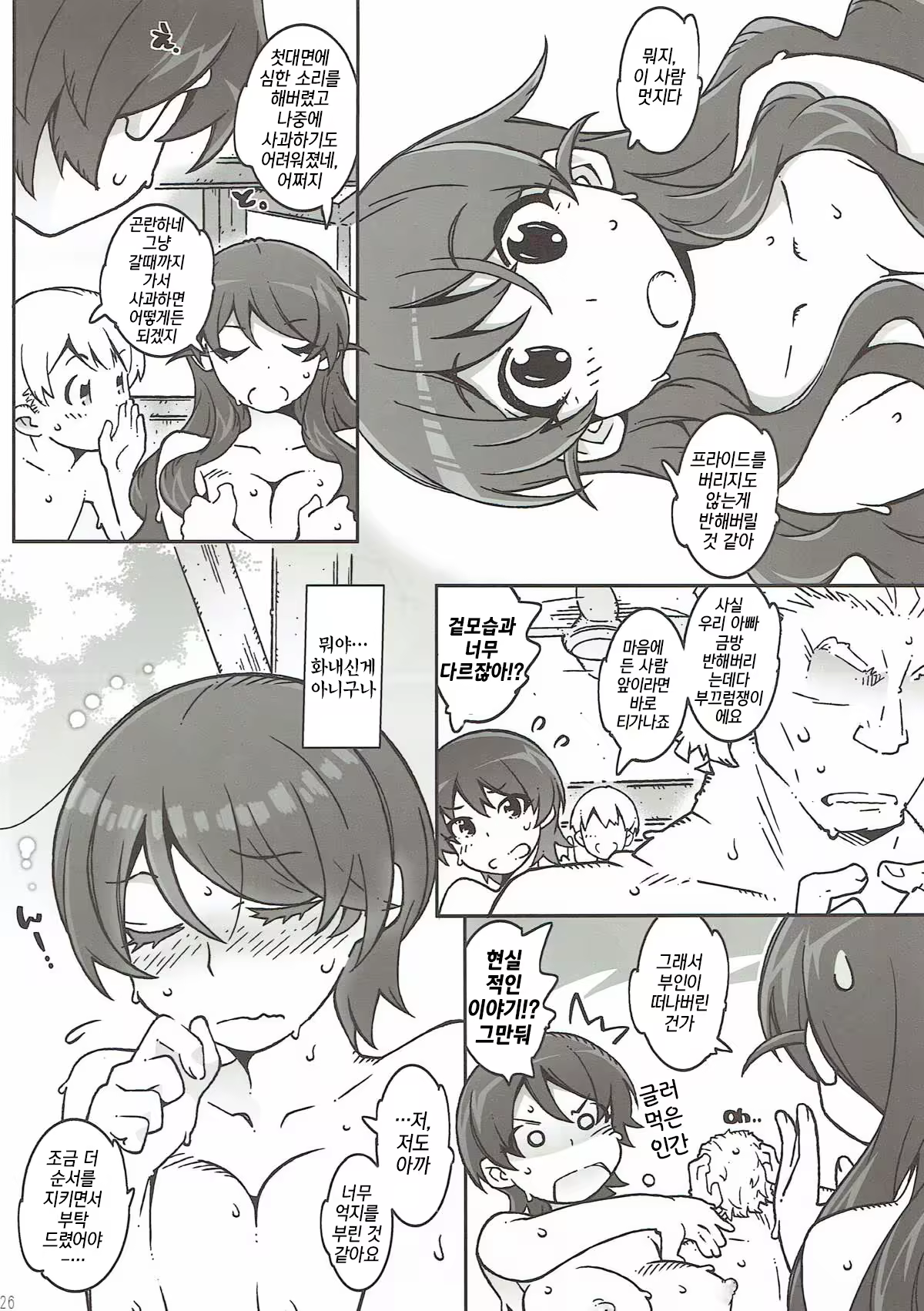 Content 1292007 - 24 페이지