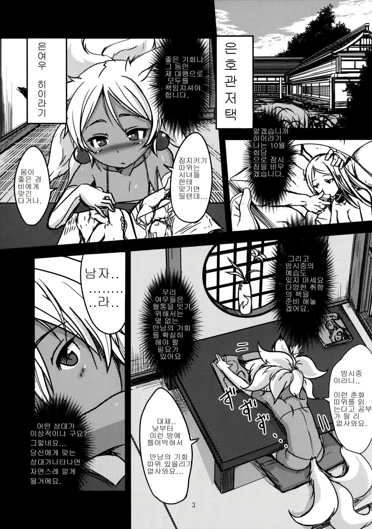 Content 1292134 - 2 페이지