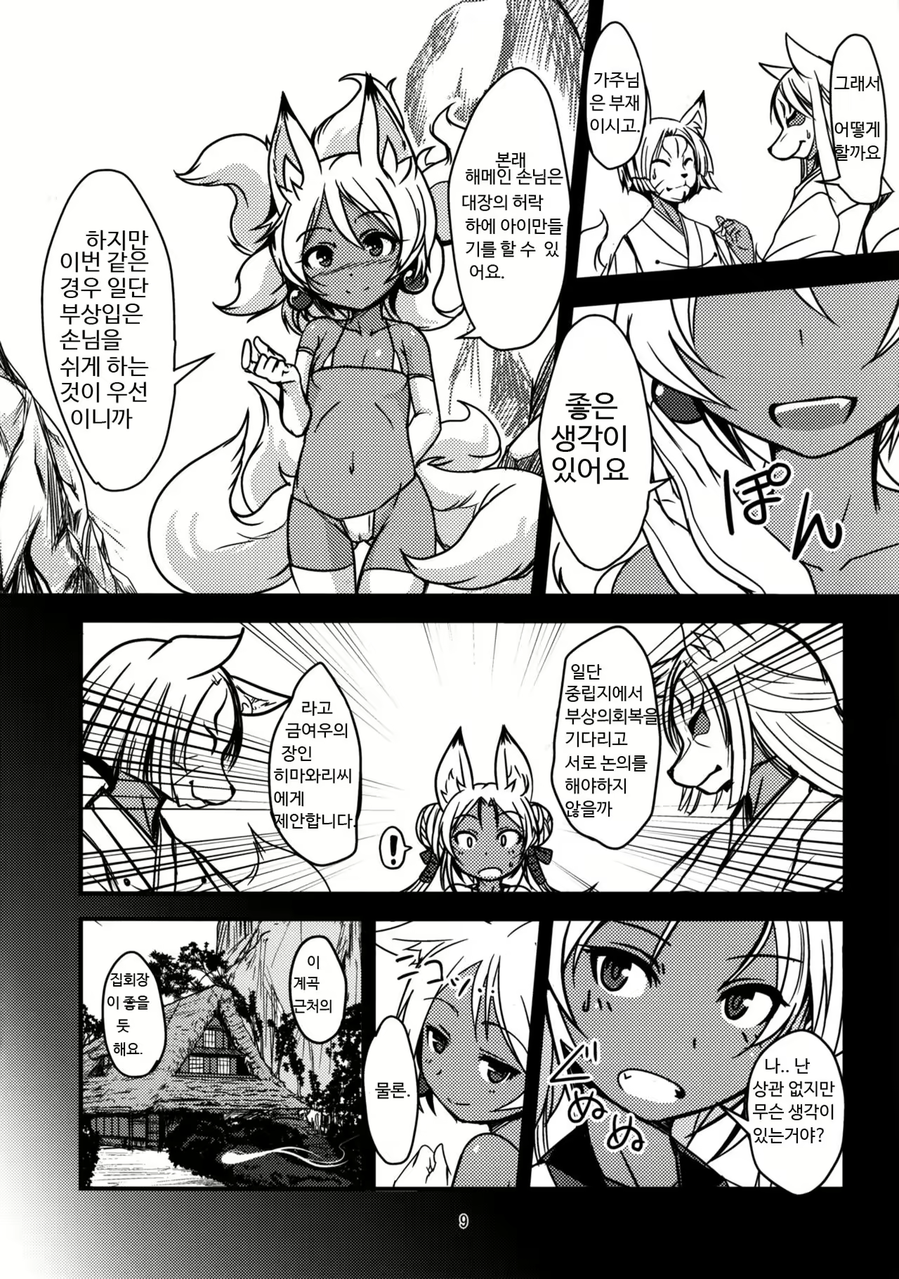 Content 1292134 - 8 페이지