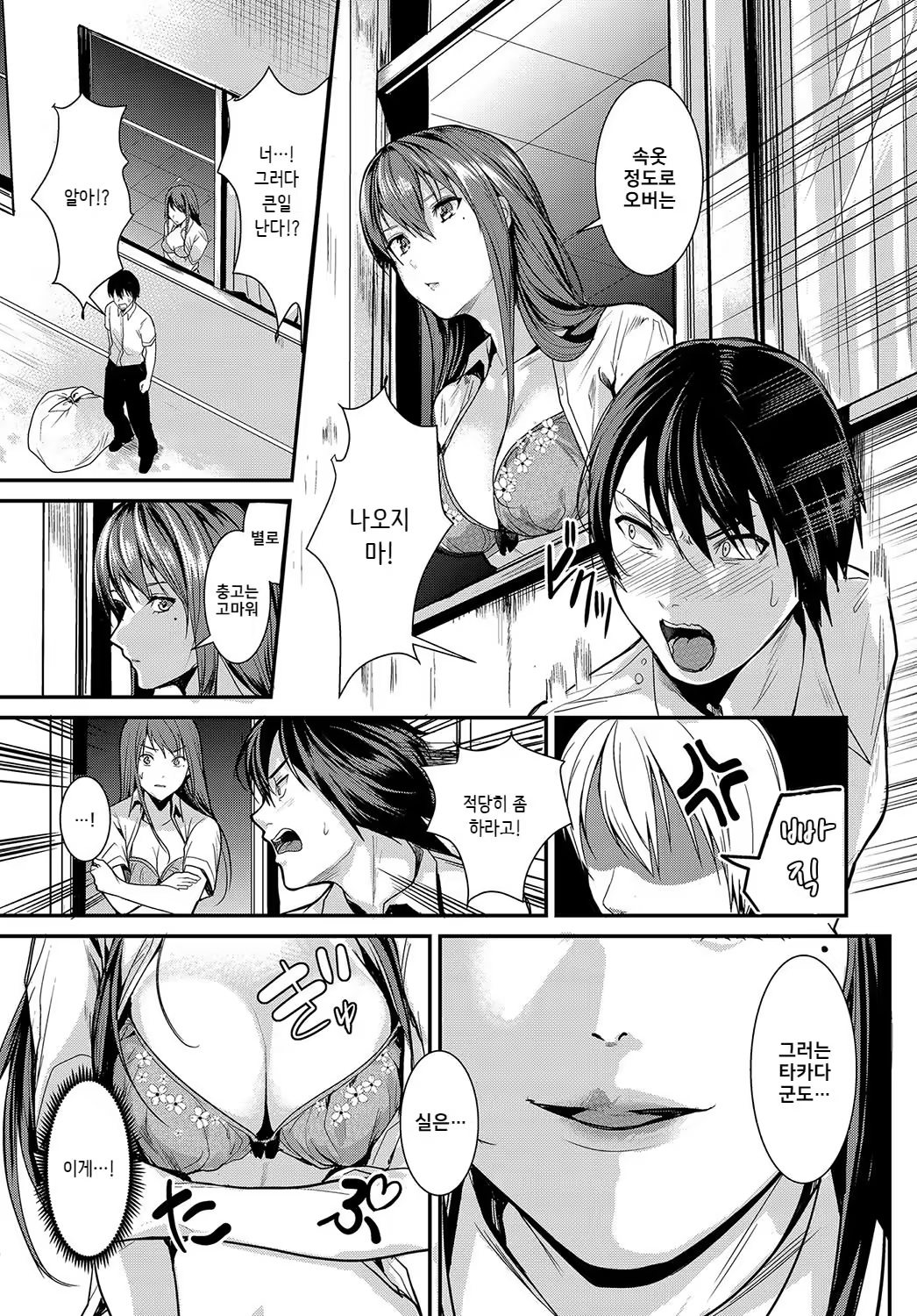 Content 1292339 - 5 페이지