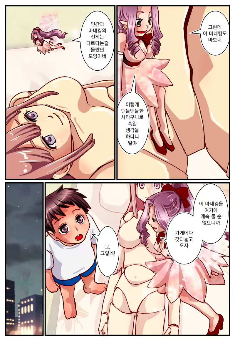 Content 1292535 - 14 페이지
