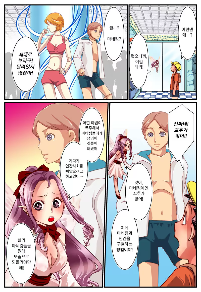 Content 1292535 - 4 페이지