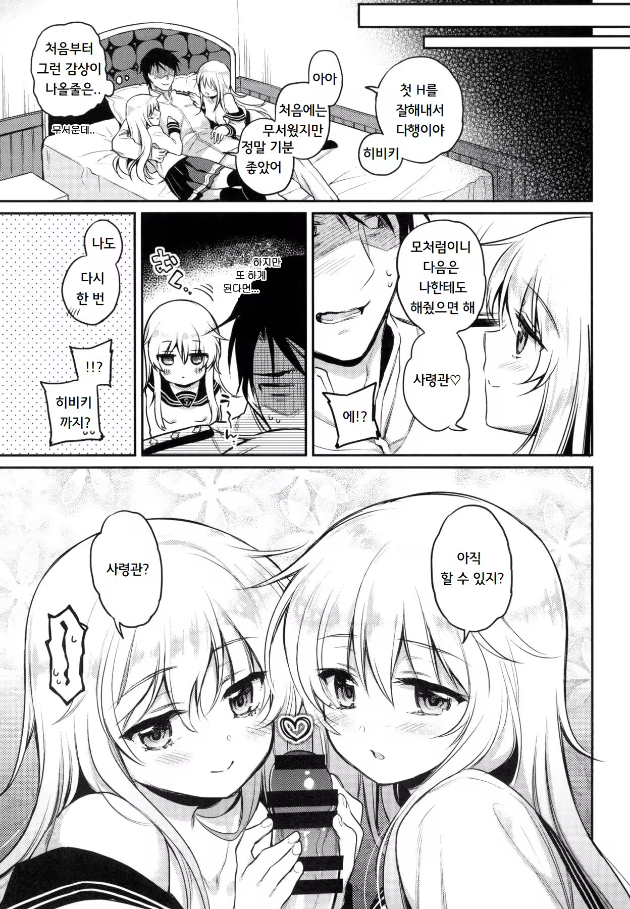 Content 1292545 - 16 페이지