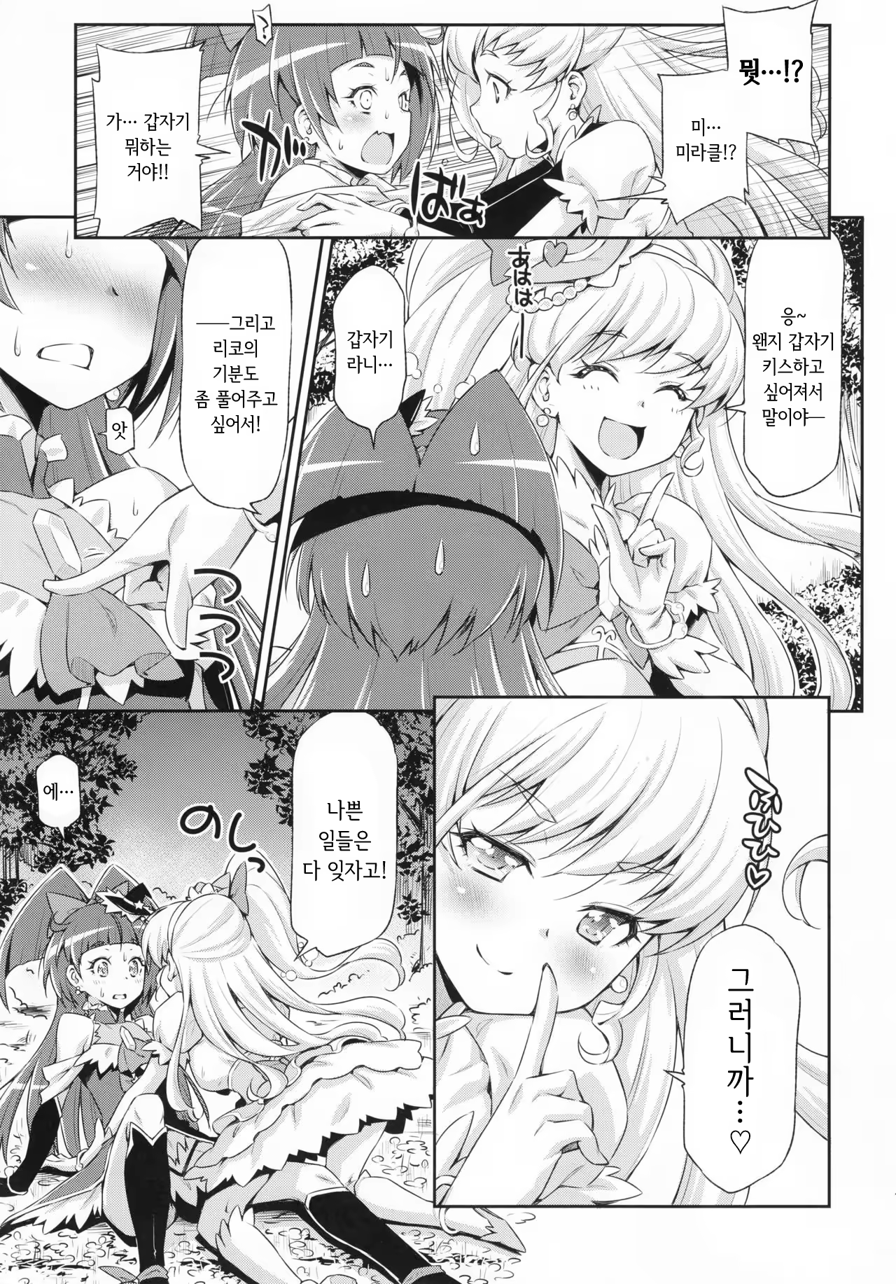 Content 1292776 - 10 페이지
