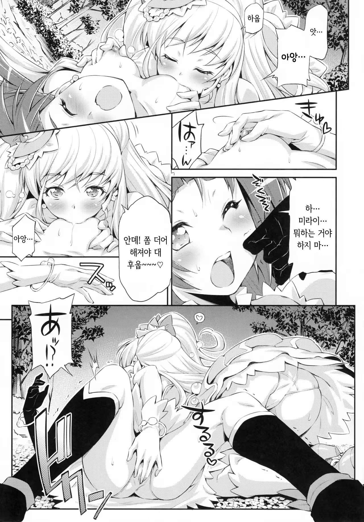 Content 1292776 - 12 페이지