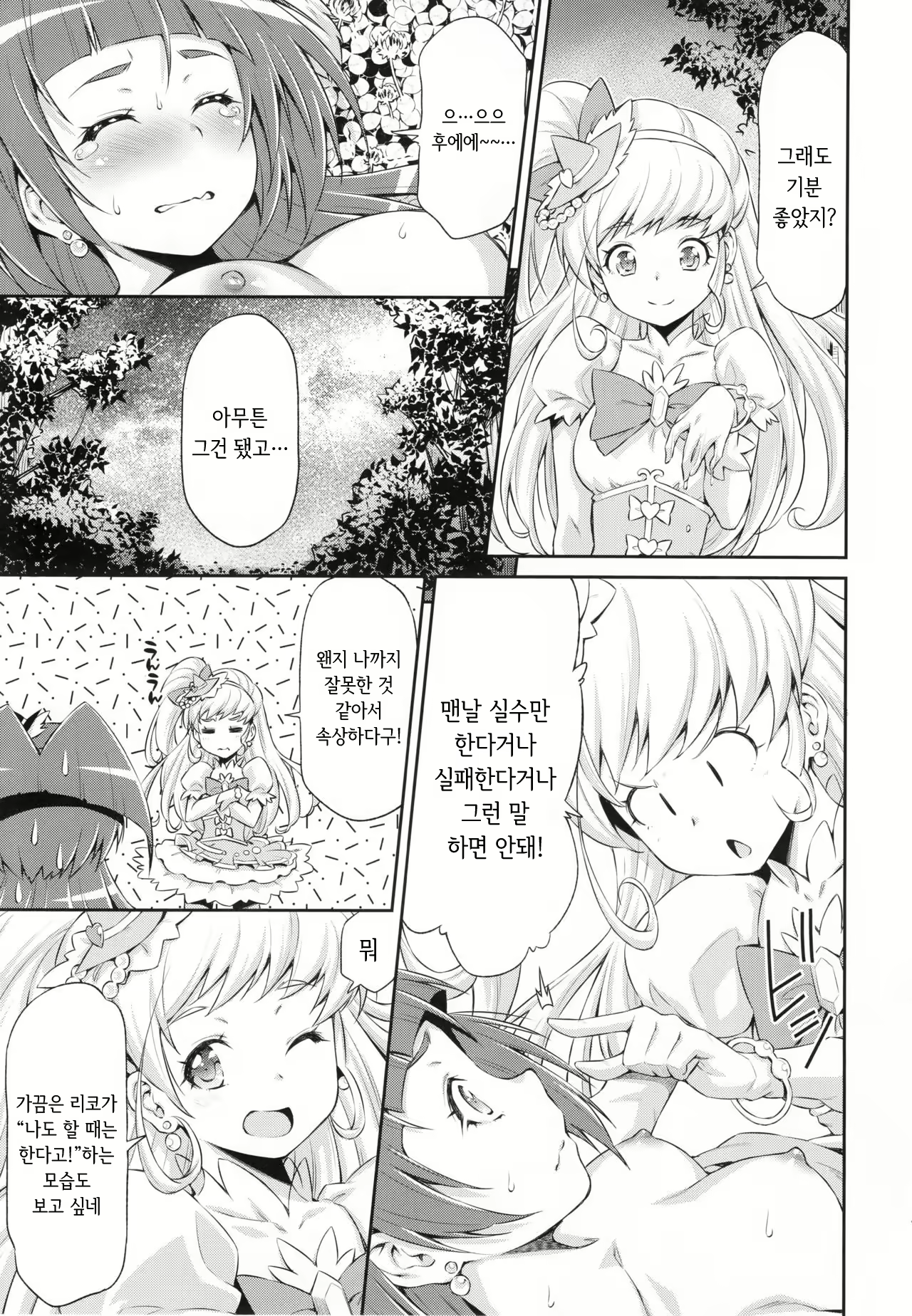 Content 1292776 - 16 페이지
