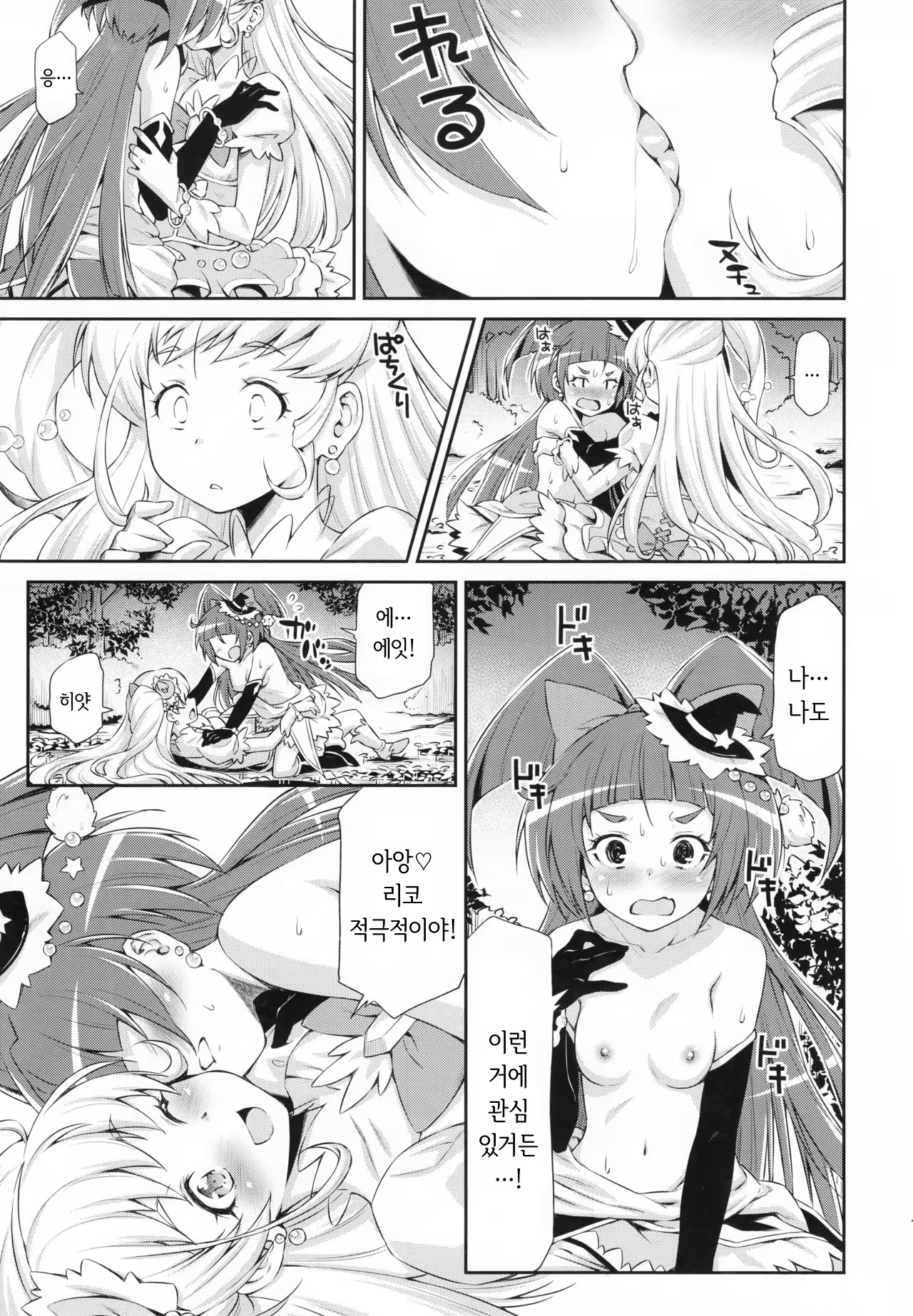 Content 1292776 - 18 페이지