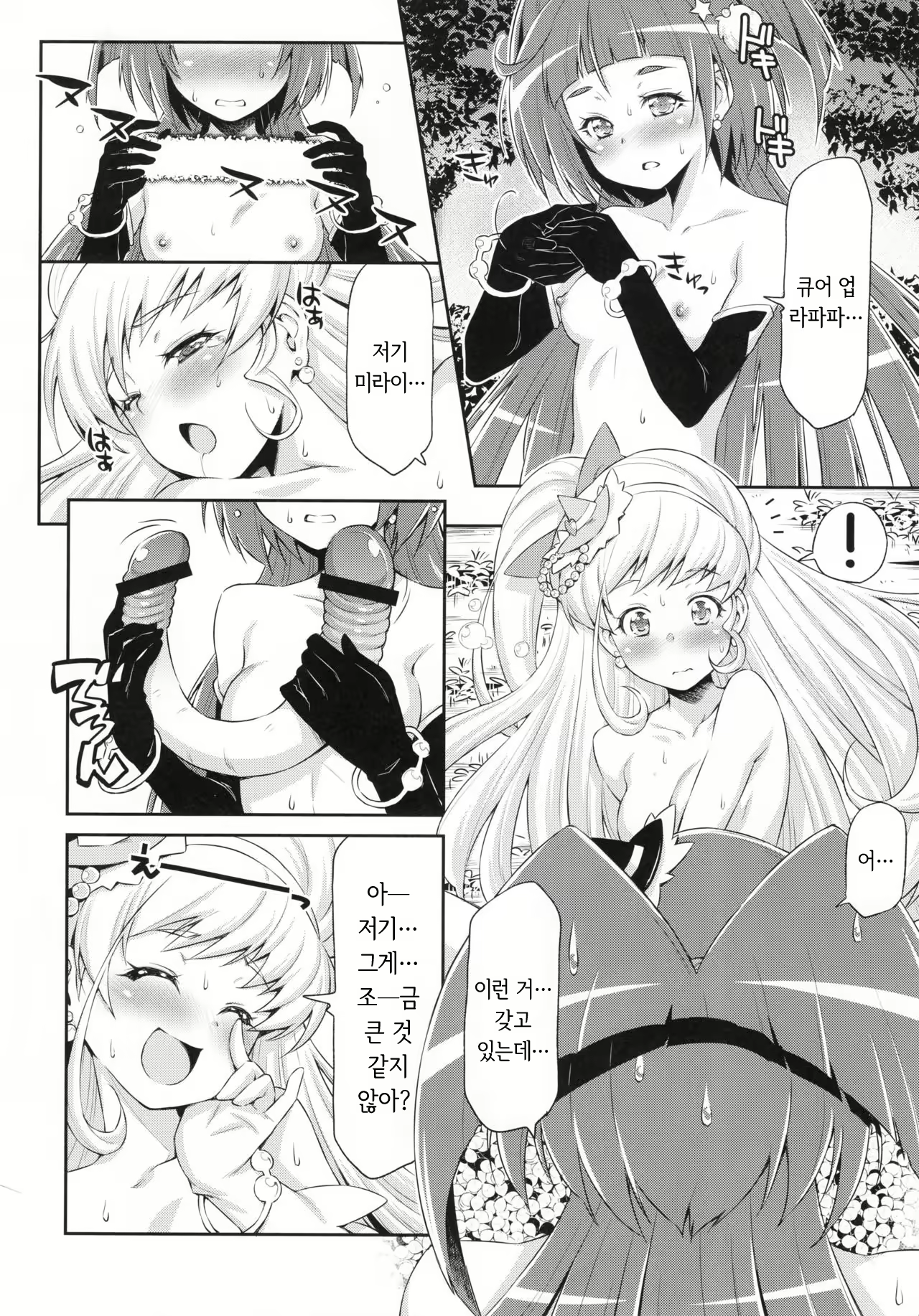 Content 1292776 - 25 페이지