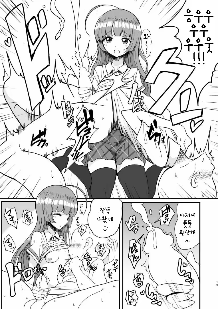 Content 1292838 - 19 페이지