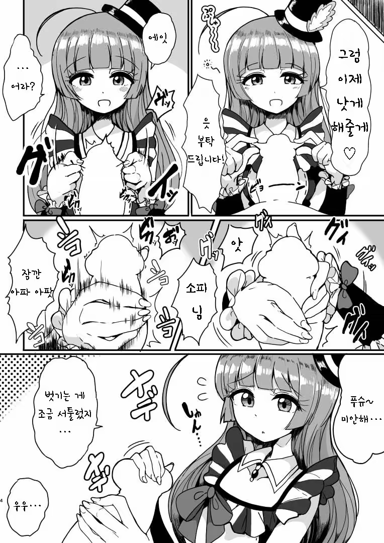 Content 1292838 - 4 페이지
