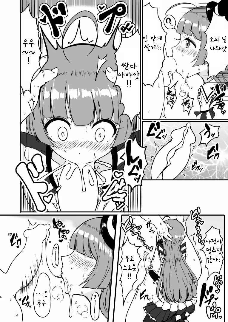 Content 1292838 - 6 페이지
