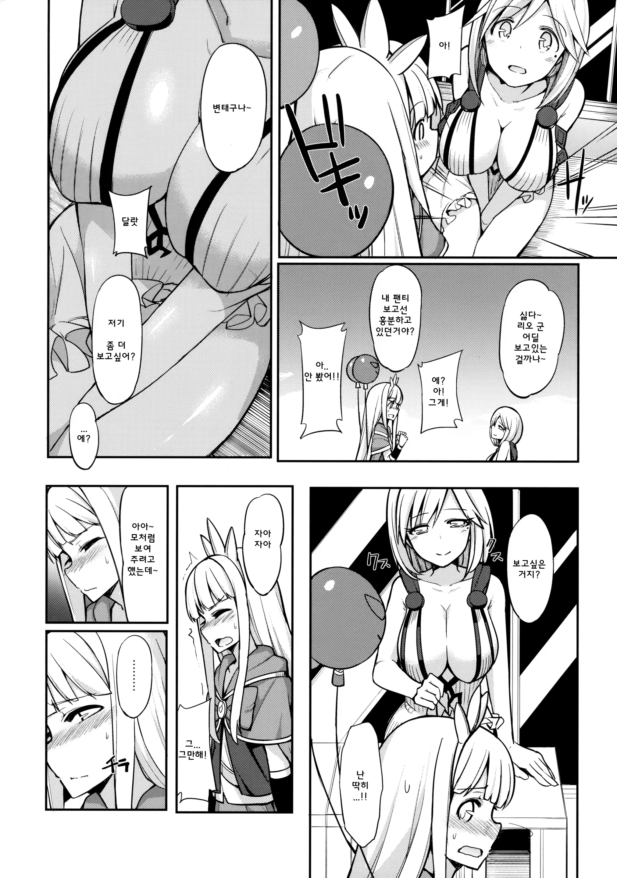 Content 1292848 - 6 페이지