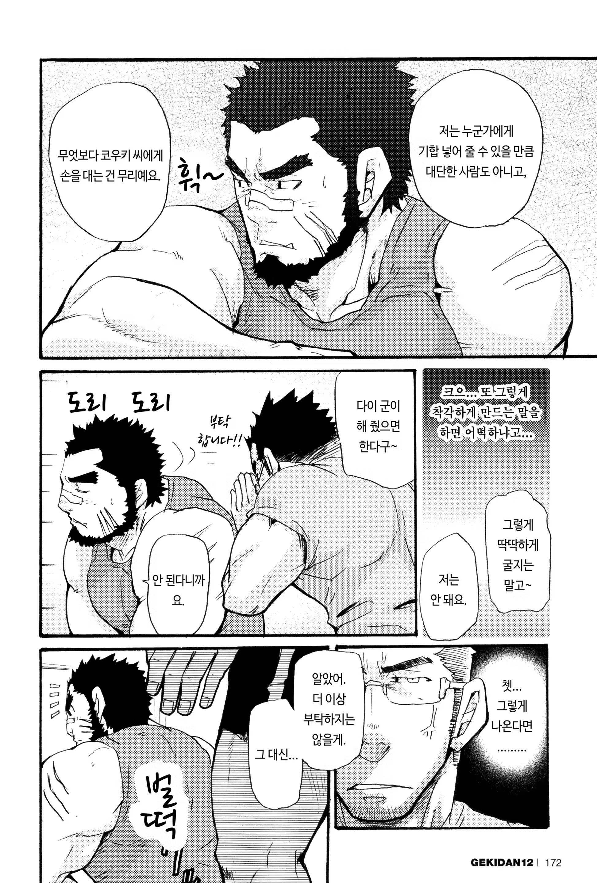 Content 1292851 - 10 페이지